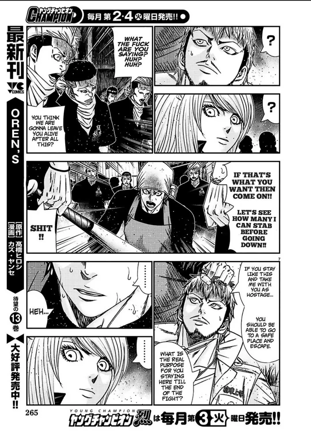 Out (Makoto Mizuta) Chapter 215 page 7