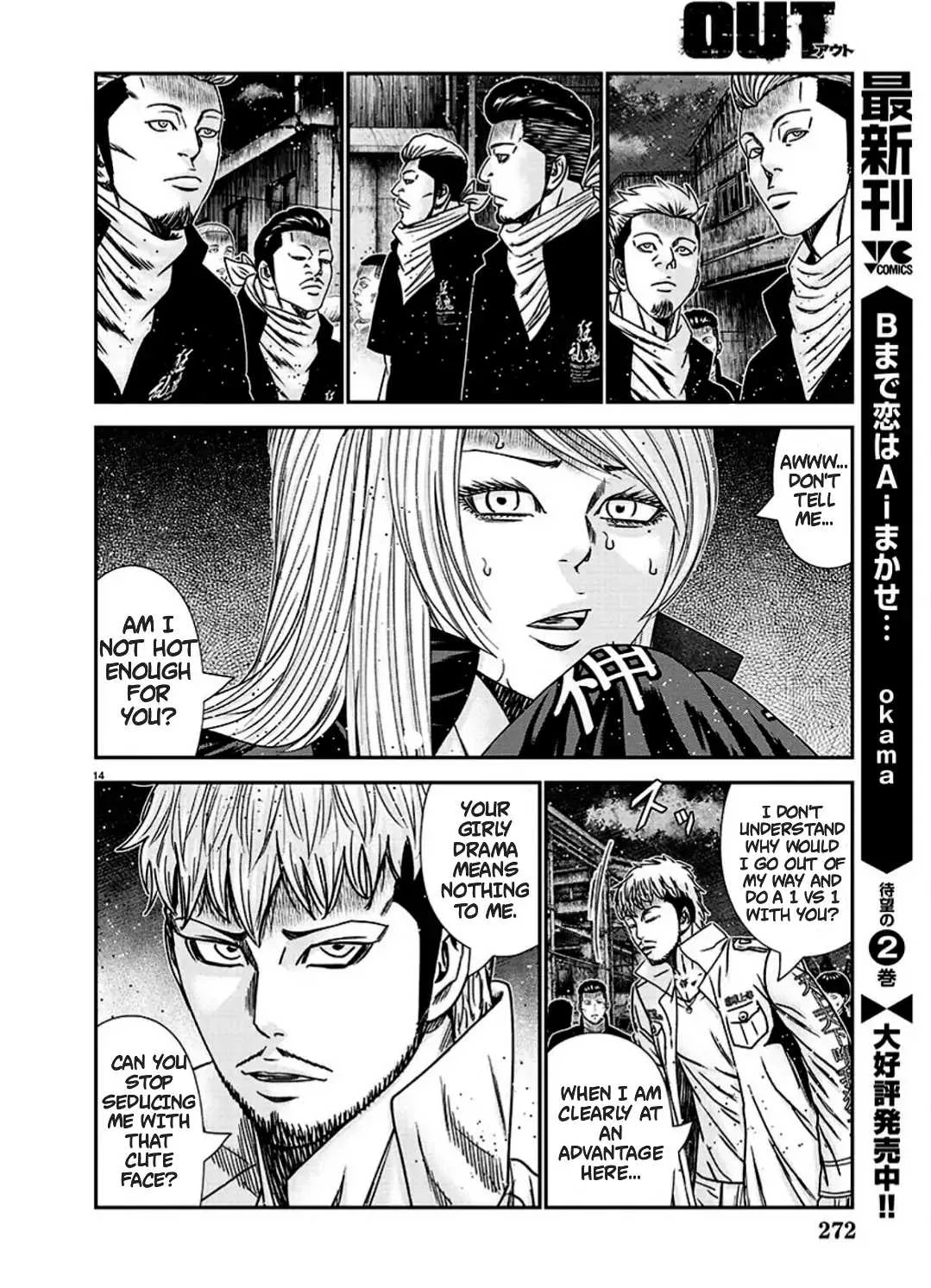 Out (Makoto Mizuta) Chapter 215 page 14
