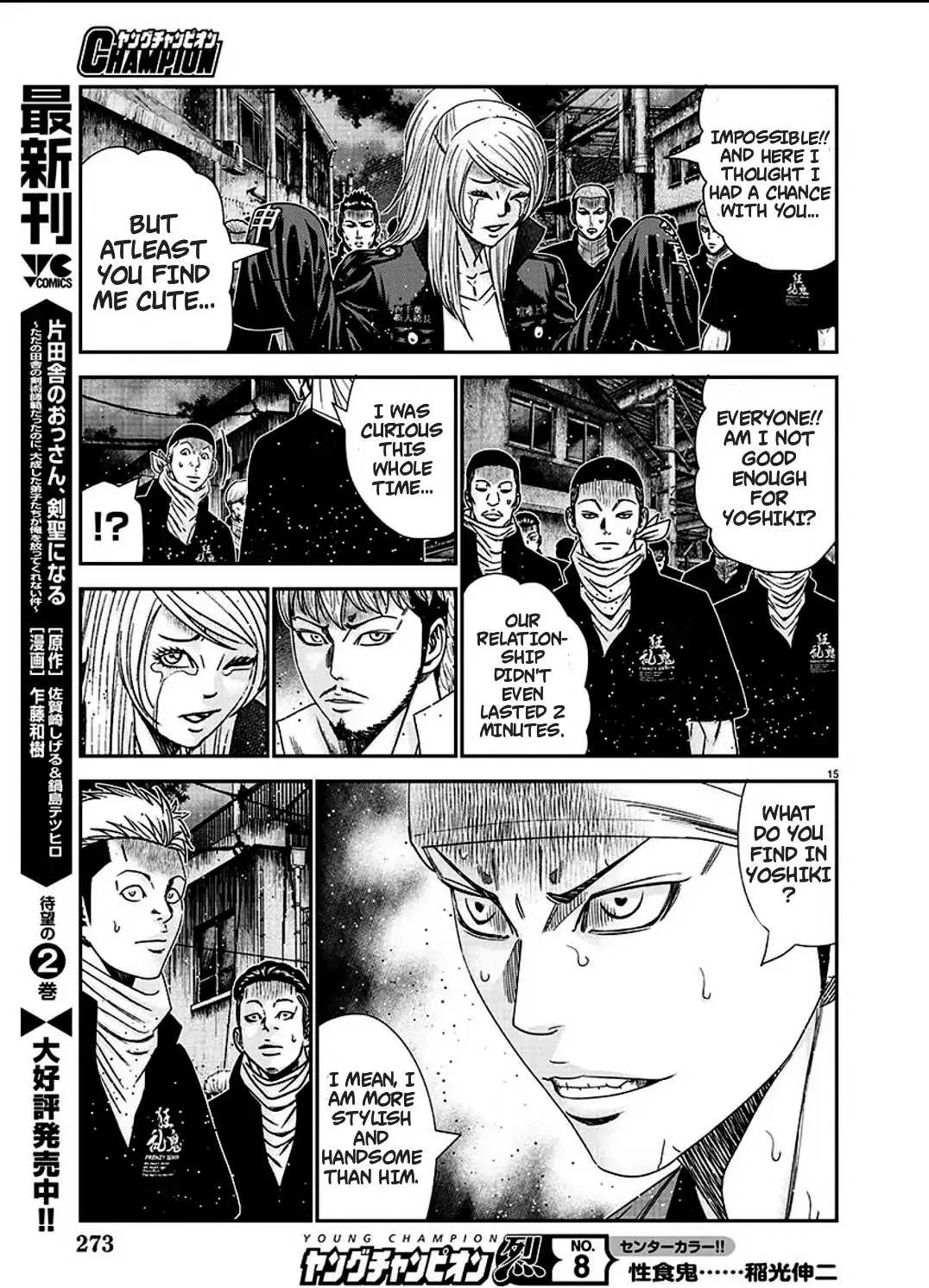 Out (Makoto Mizuta) Chapter 215 page 15