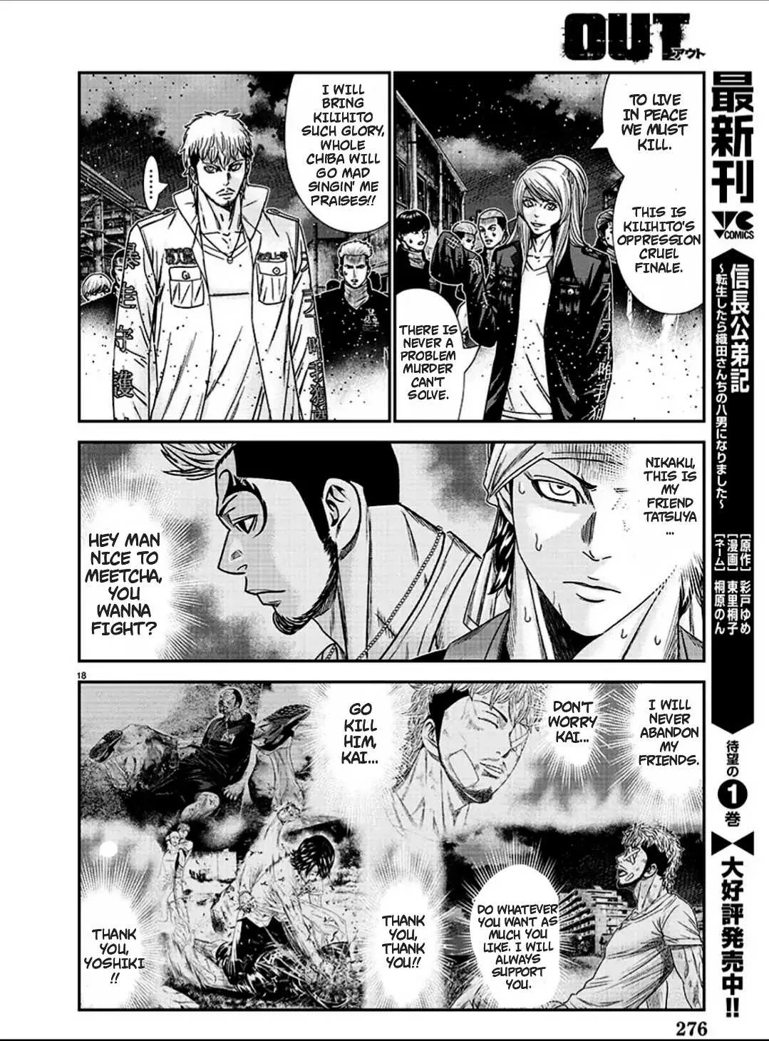 Out (Makoto Mizuta) Chapter 215 page 18
