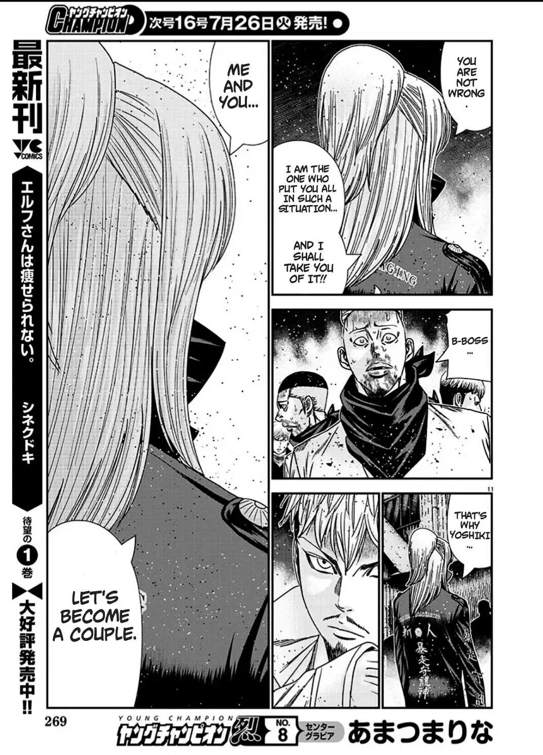 Out (Makoto Mizuta) Chapter 215 page 11