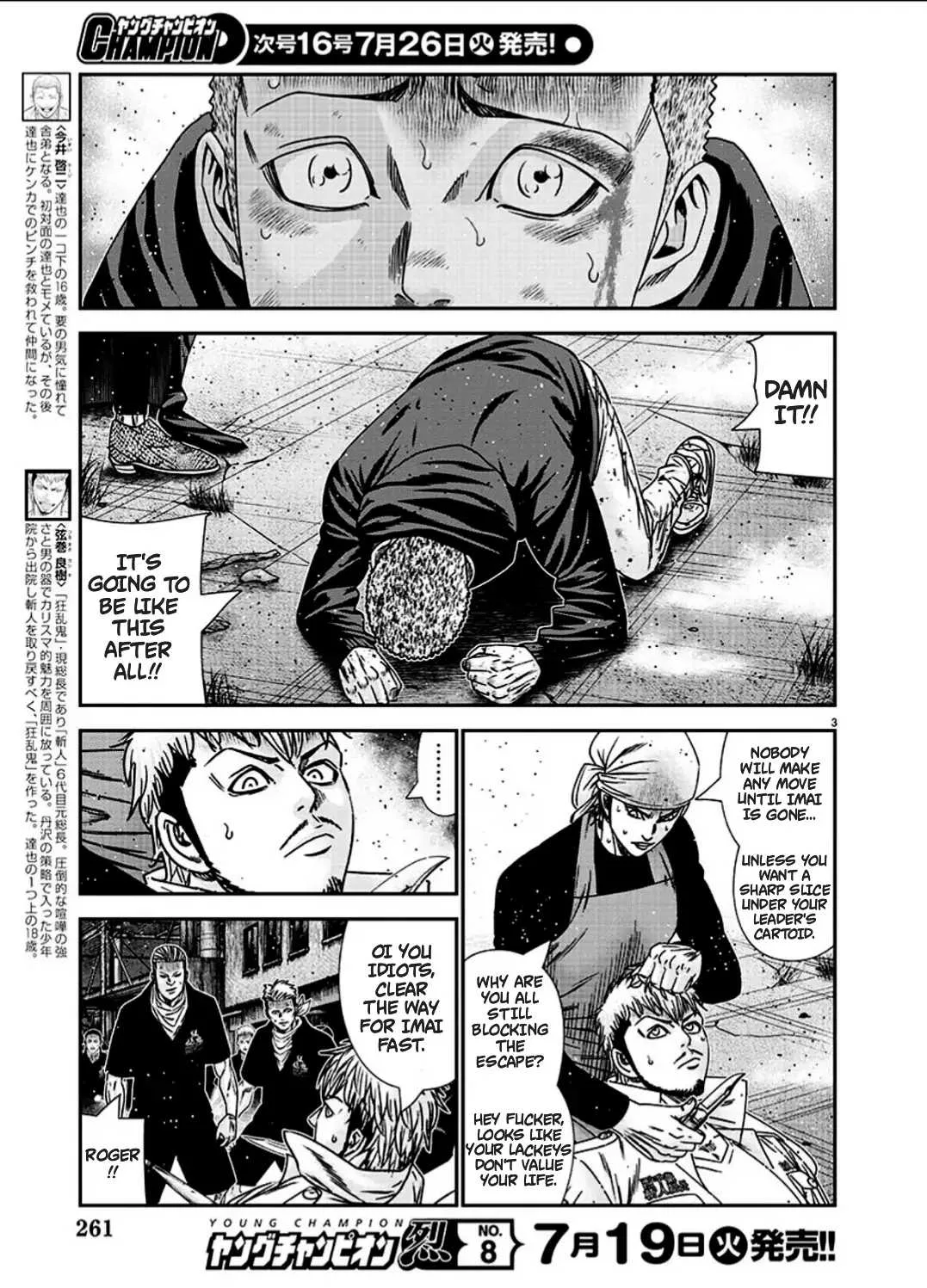 Out (Makoto Mizuta) Chapter 215 page 3