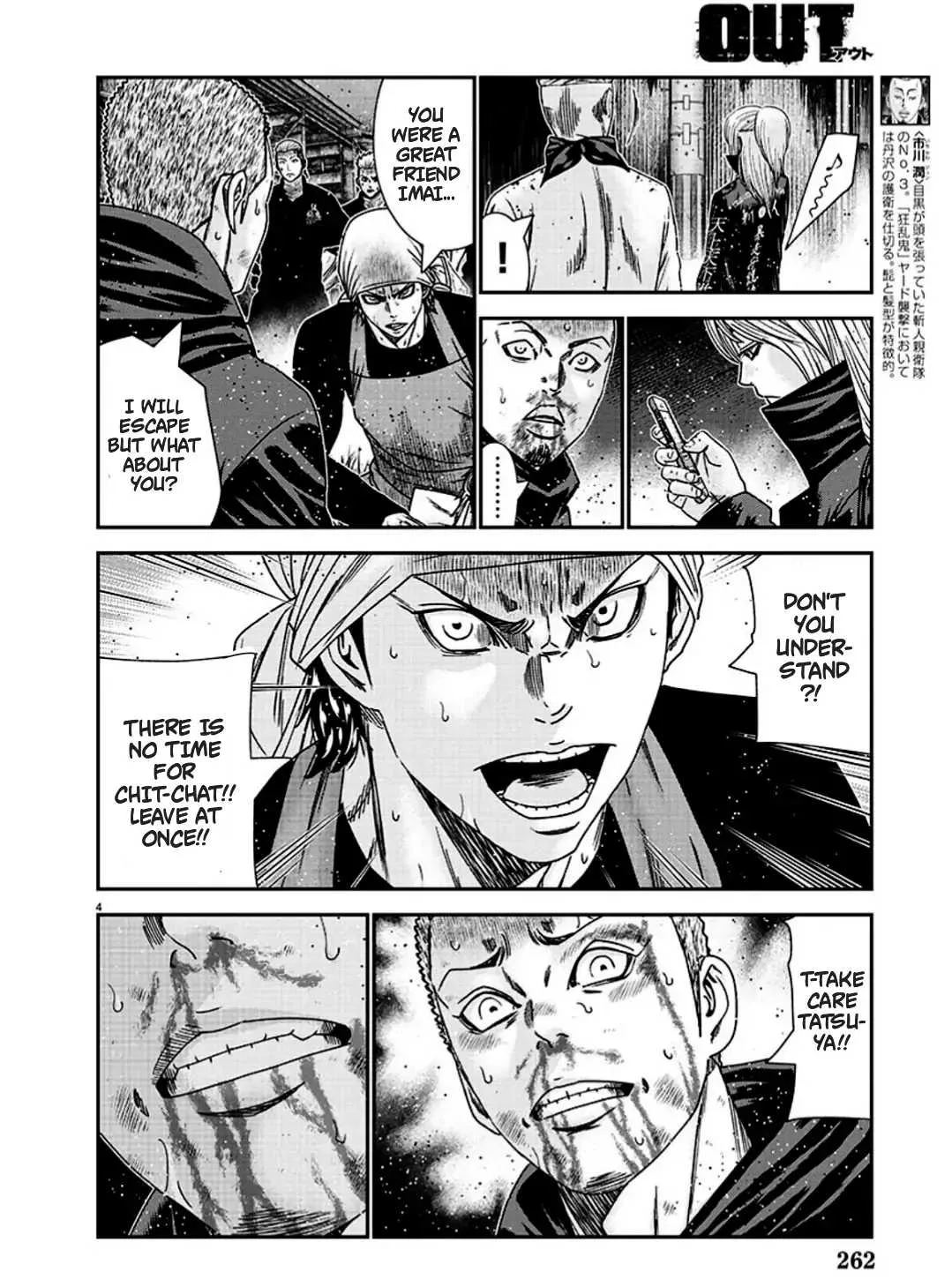 Out (Makoto Mizuta) Chapter 215 page 4