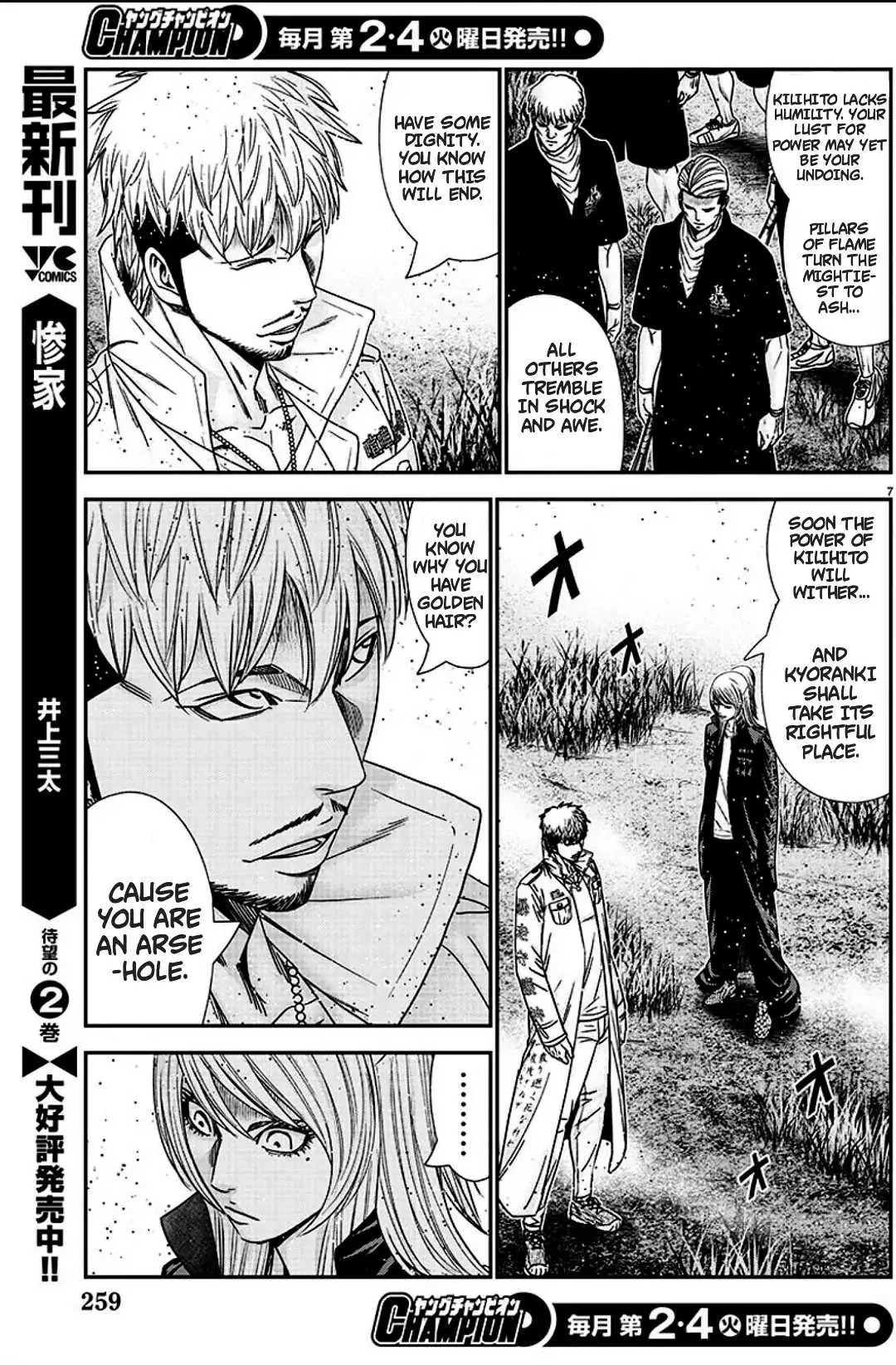 Out (Makoto Mizuta) Chapter 216 page 7
