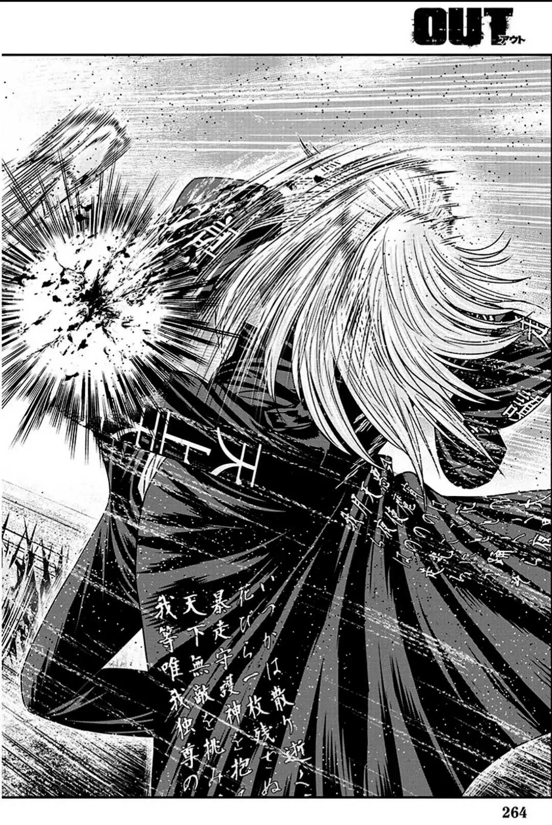 Out (Makoto Mizuta) Chapter 216 page 13