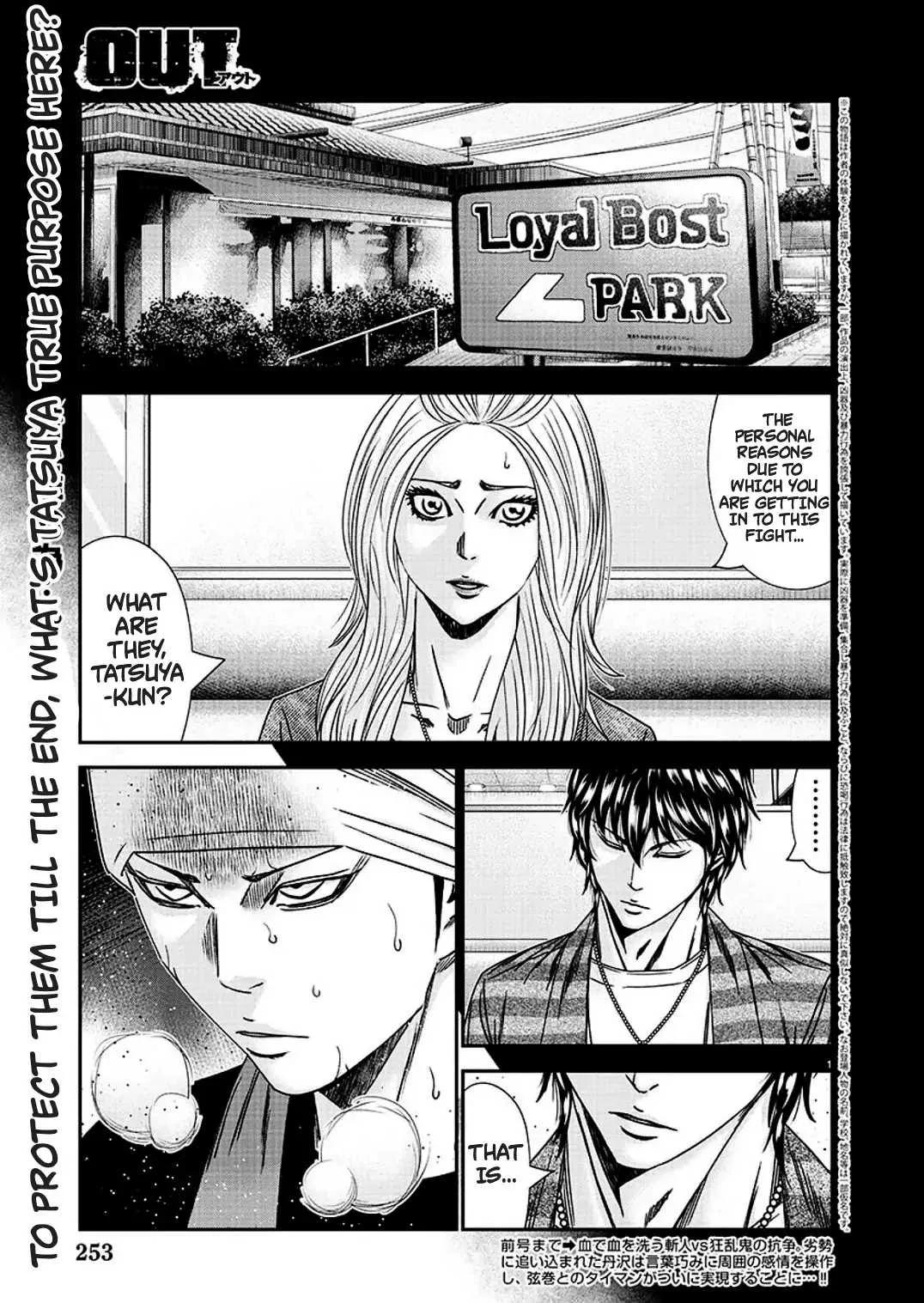 Out (Makoto Mizuta) Chapter 216 page 1