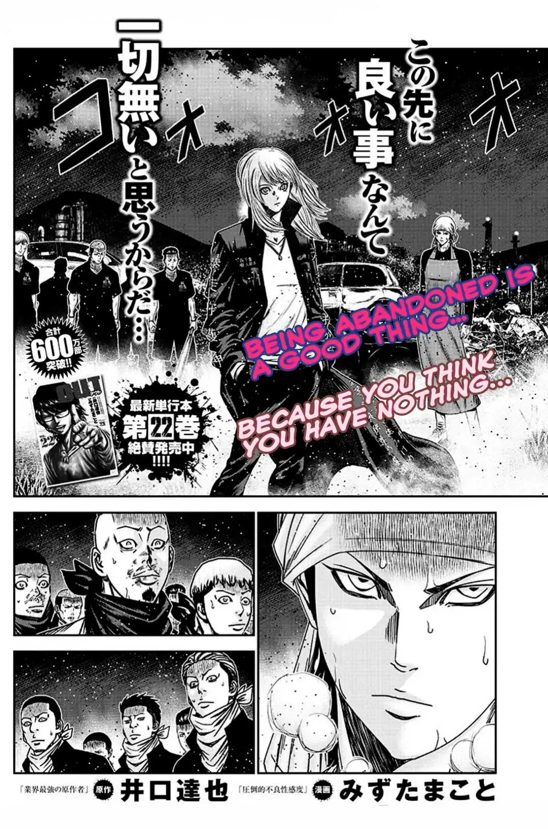 Out (Makoto Mizuta) Chapter 216 page 3