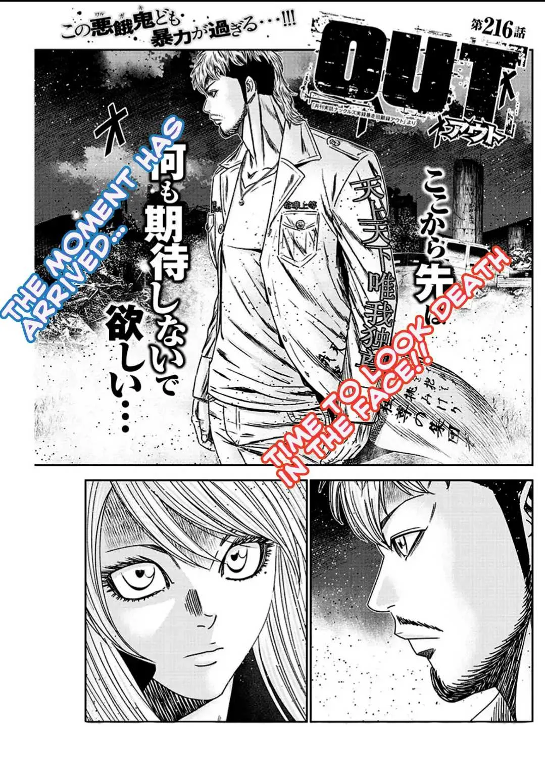 Out (Makoto Mizuta) Chapter 216 page 2