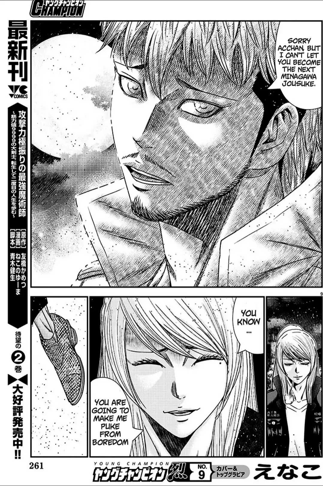 Out (Makoto Mizuta) Chapter 216 page 9