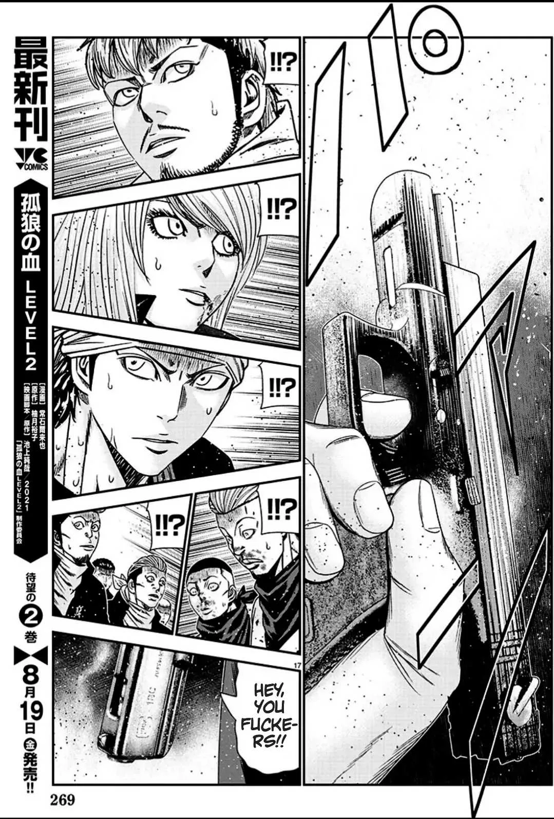 Out (Makoto Mizuta) Chapter 216 page 17