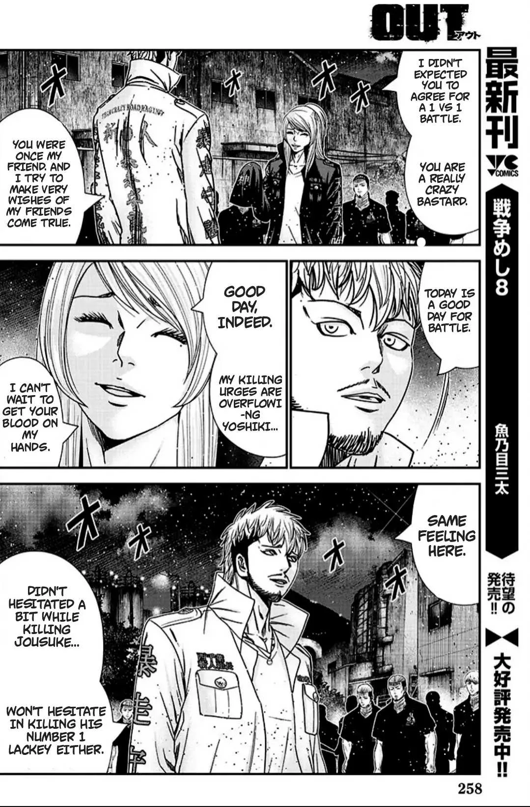 Out (Makoto Mizuta) Chapter 216 page 6