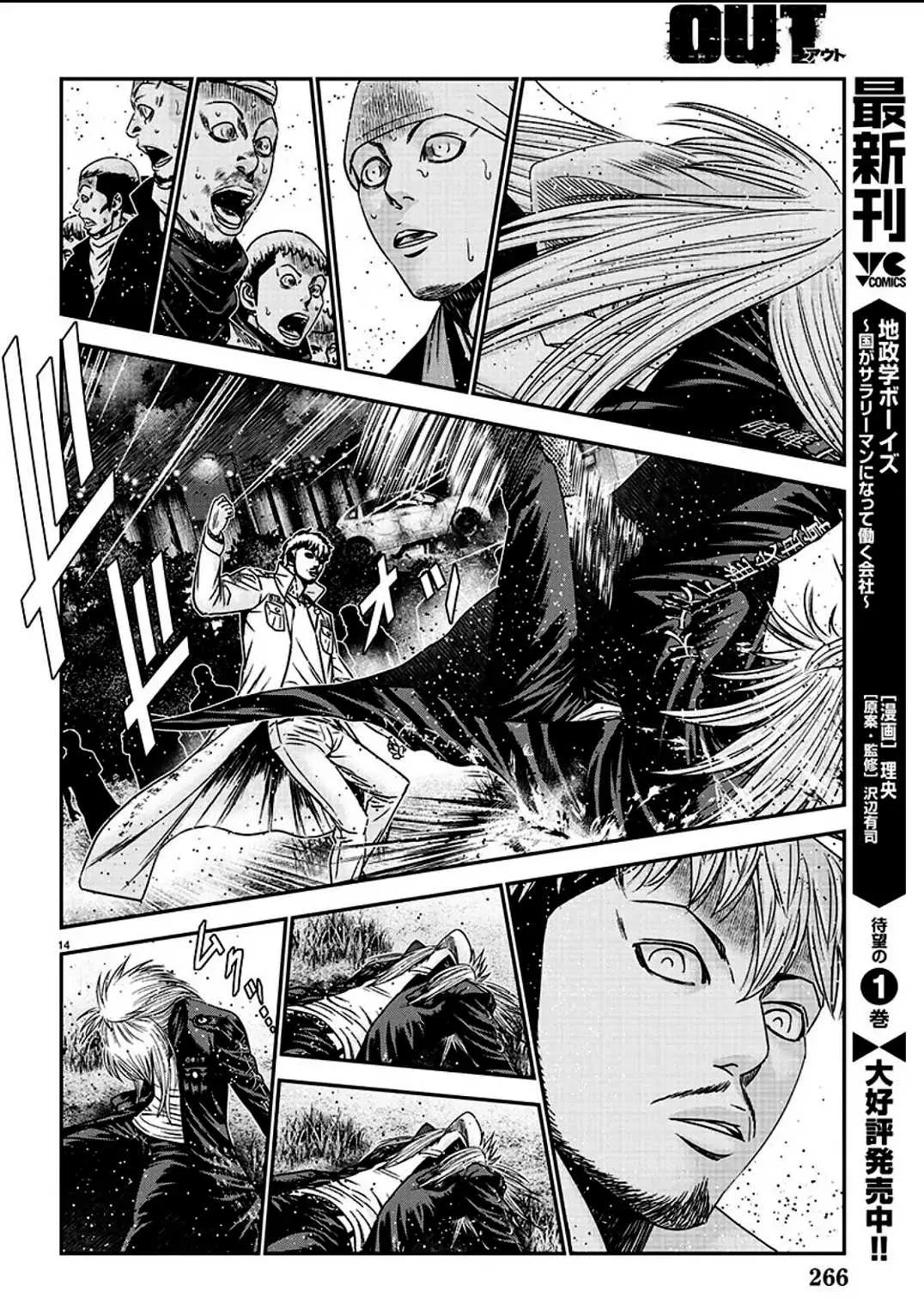 Out (Makoto Mizuta) Chapter 216 page 14