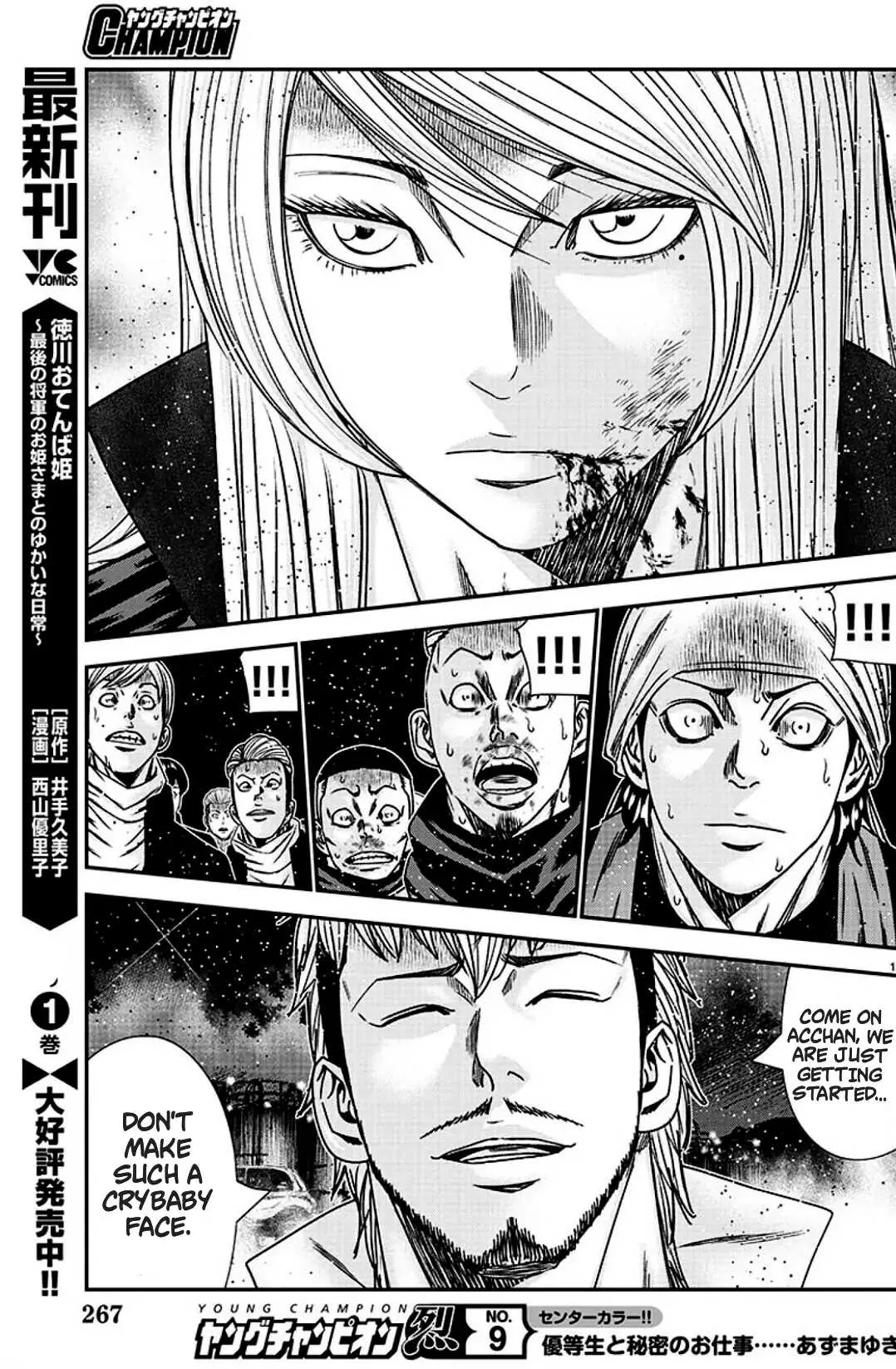 Out (Makoto Mizuta) Chapter 216 page 15