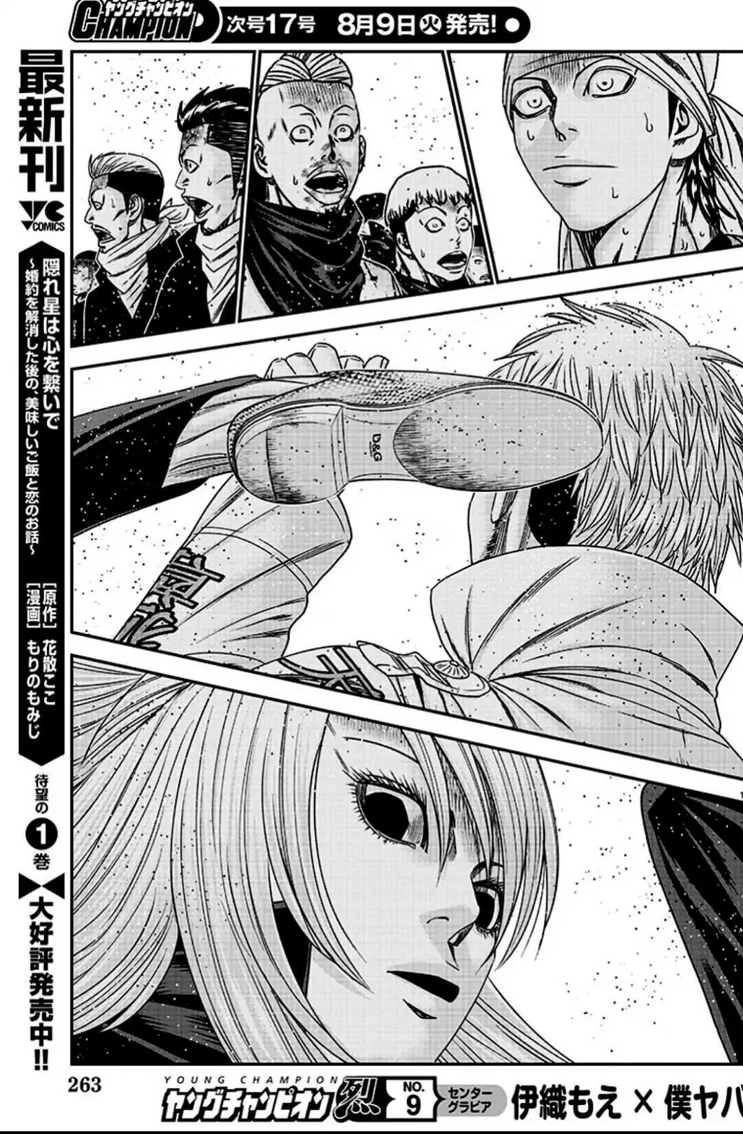 Out (Makoto Mizuta) Chapter 216 page 11
