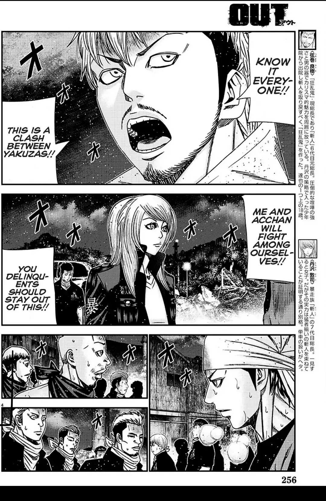 Out (Makoto Mizuta) Chapter 216 page 4