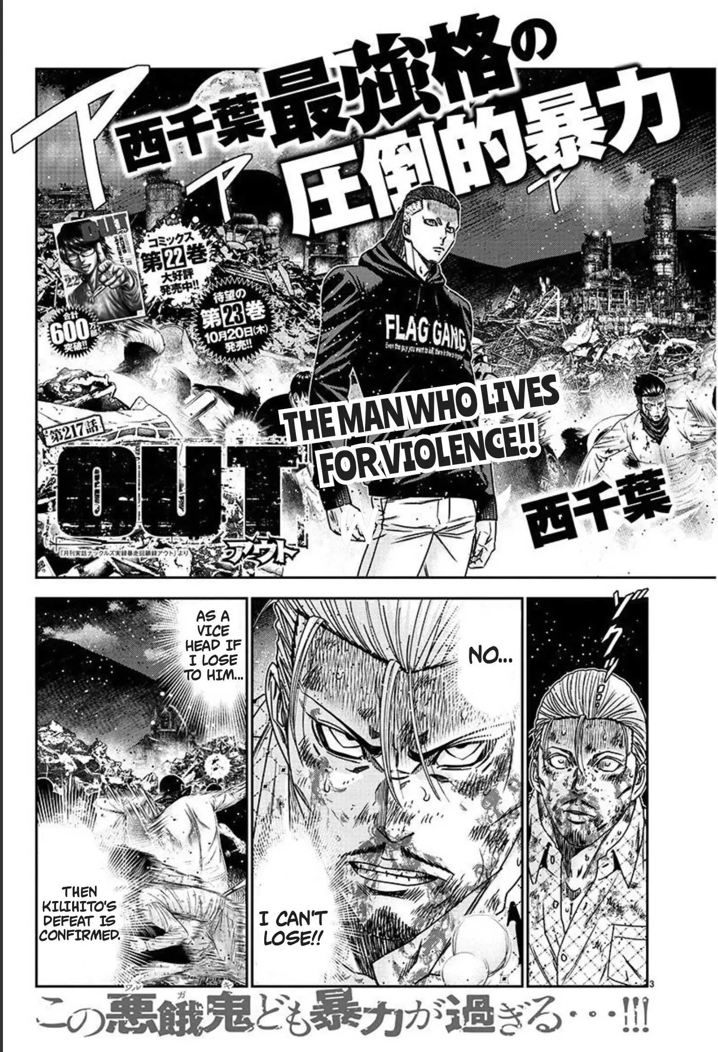 Out (Makoto Mizuta) Chapter 217 page 3