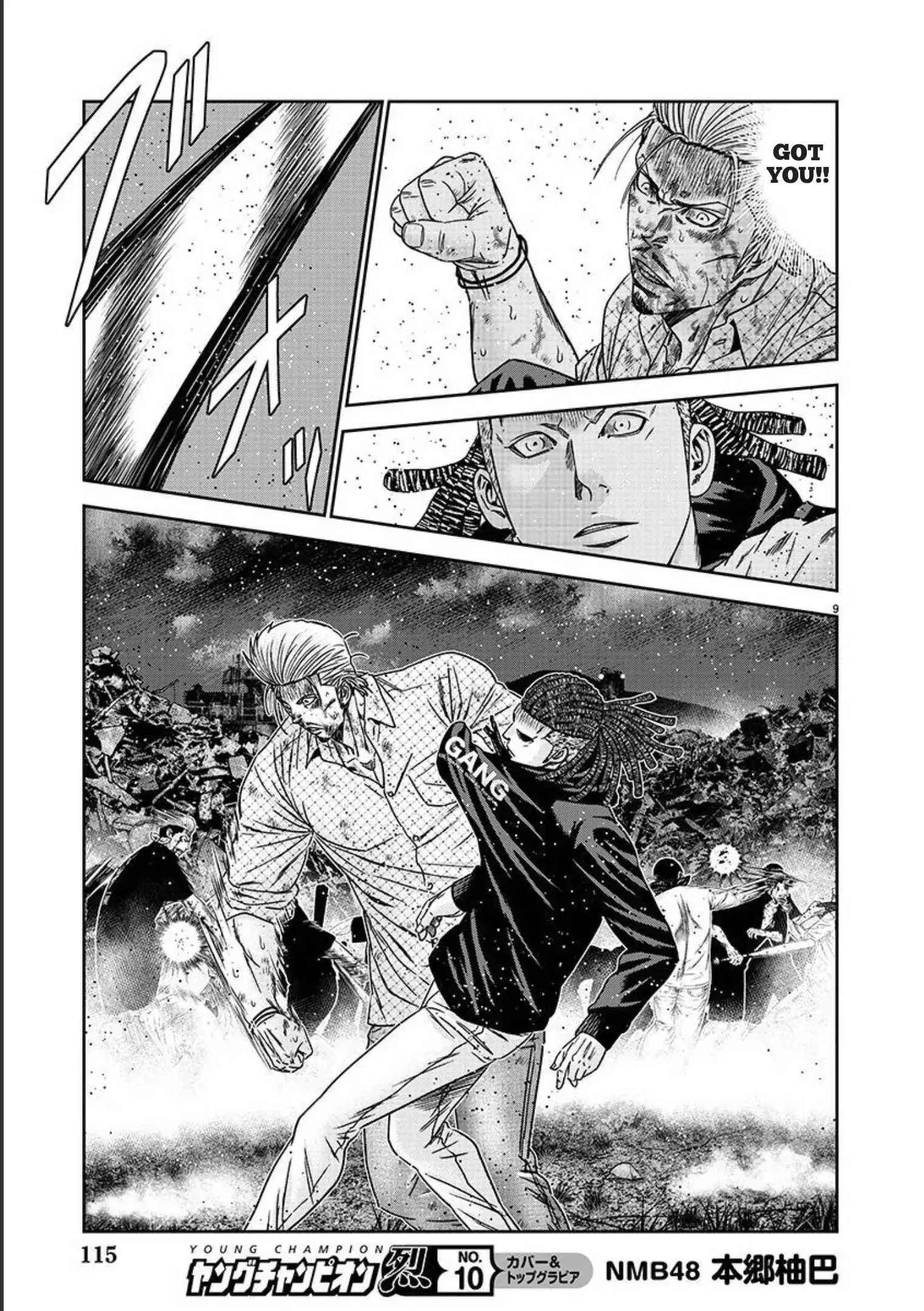 Out (Makoto Mizuta) Chapter 217 page 9