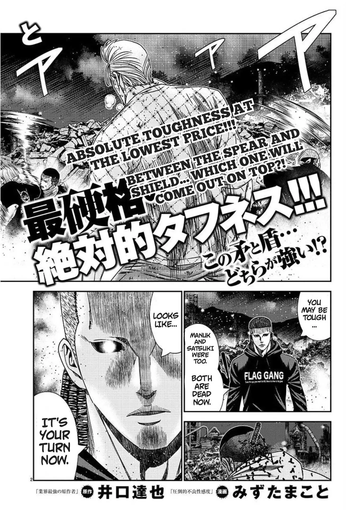 Out (Makoto Mizuta) Chapter 217 page 2