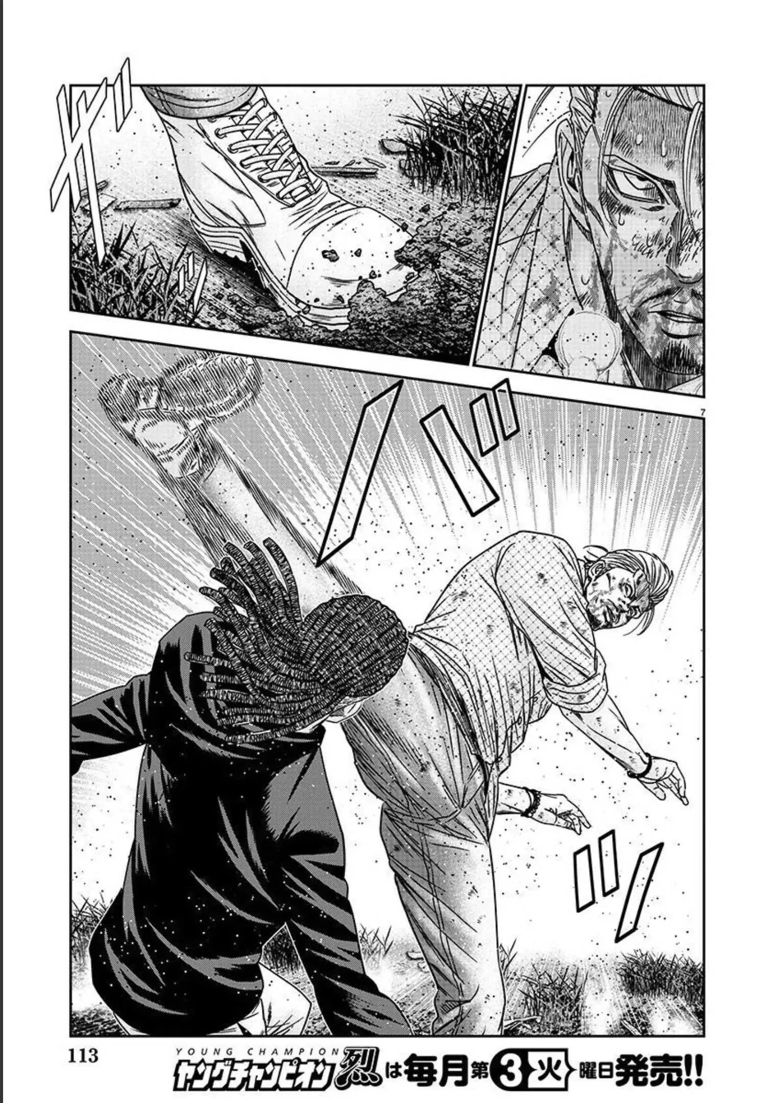 Out (Makoto Mizuta) Chapter 217 page 7