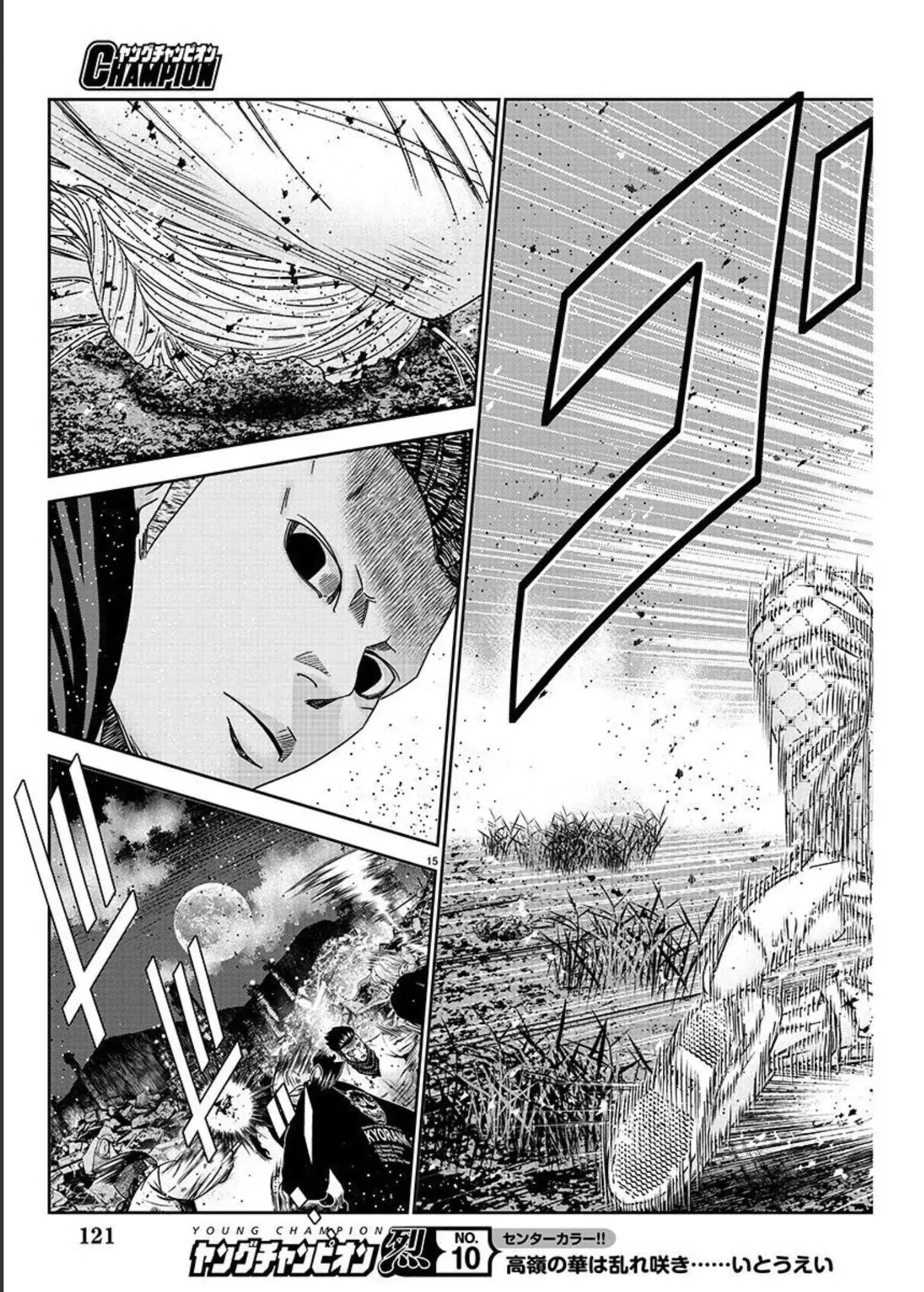 Out (Makoto Mizuta) Chapter 217 page 15