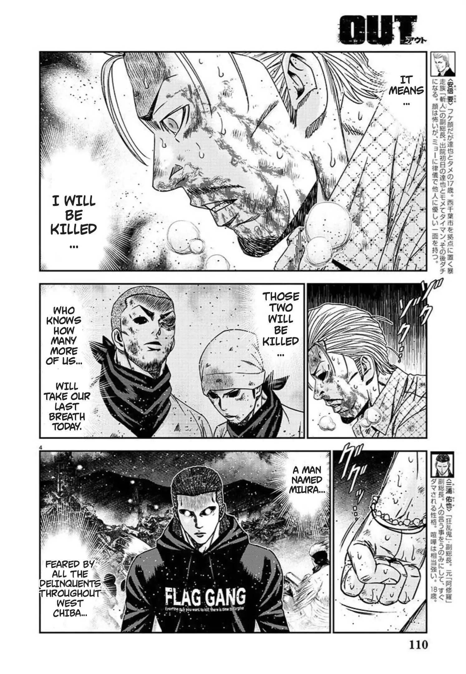 Out (Makoto Mizuta) Chapter 217 page 4