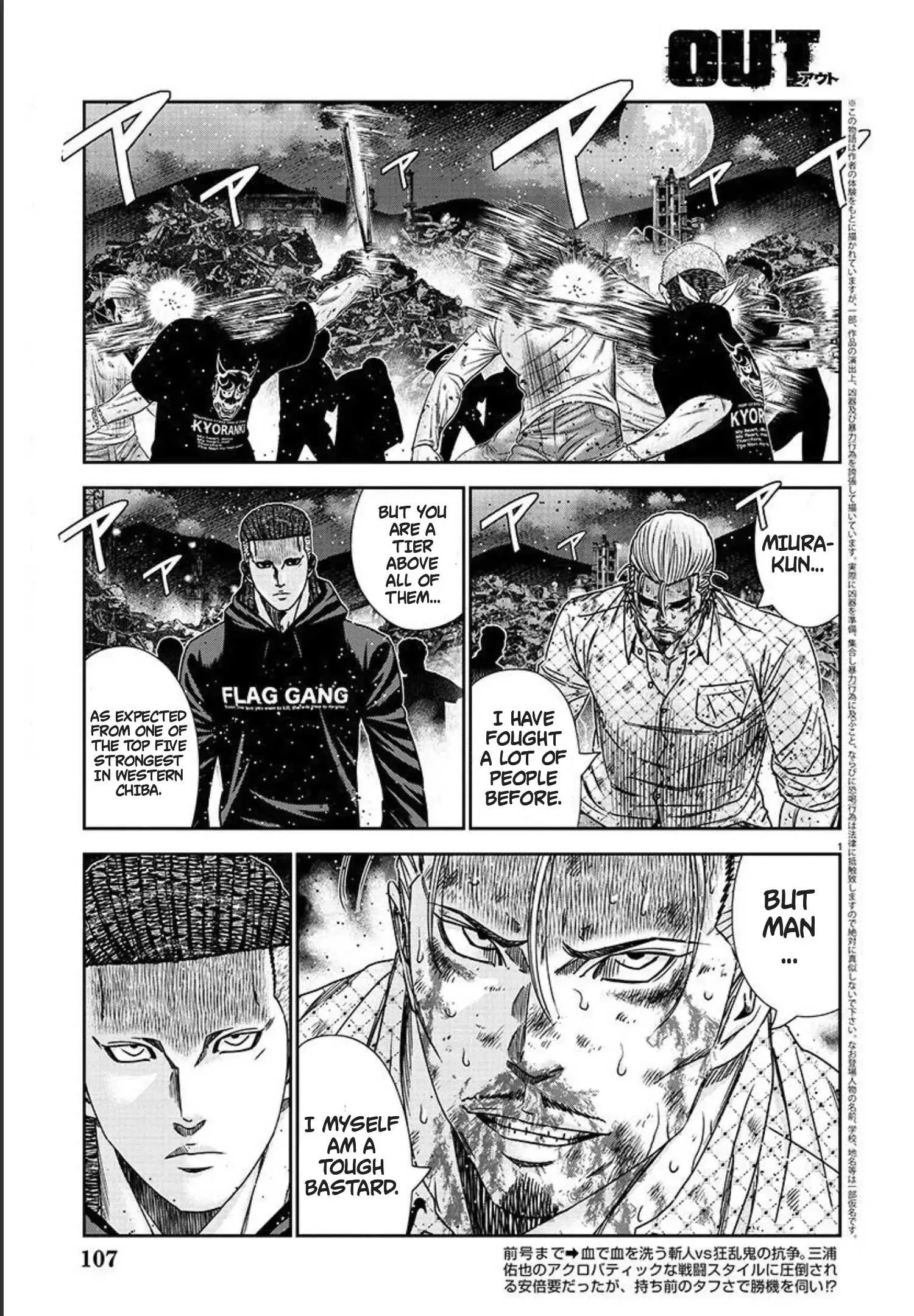 Out (Makoto Mizuta) Chapter 217 page 1