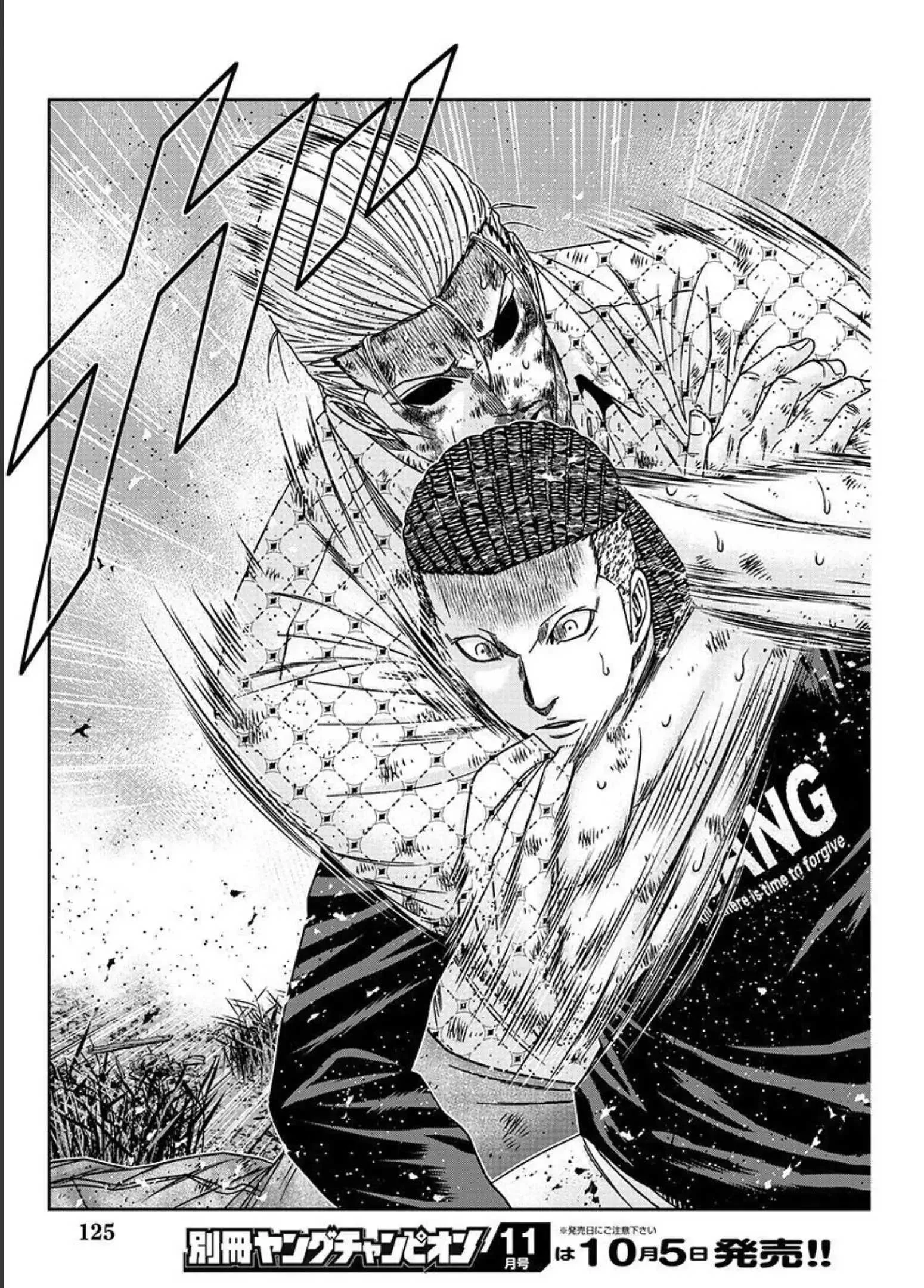 Out (Makoto Mizuta) Chapter 217 page 19