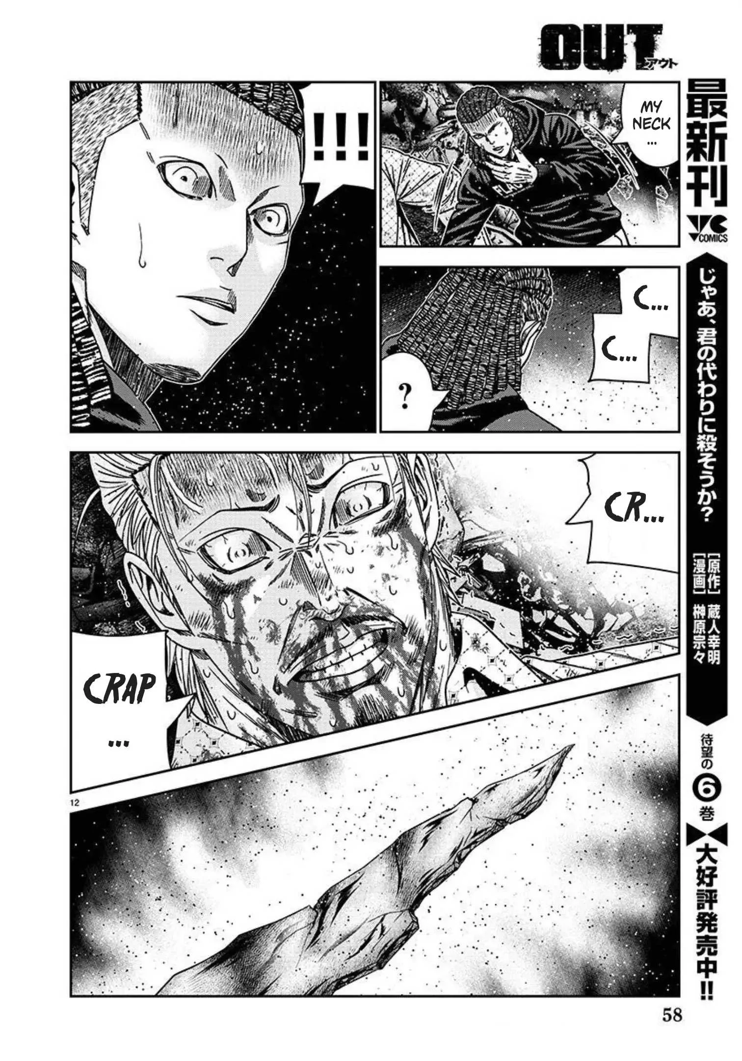 Out (Makoto Mizuta) Chapter 218 page 12