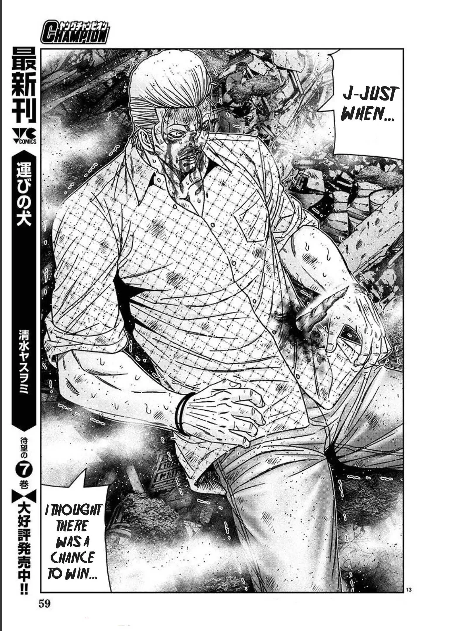 Out (Makoto Mizuta) Chapter 218 page 13