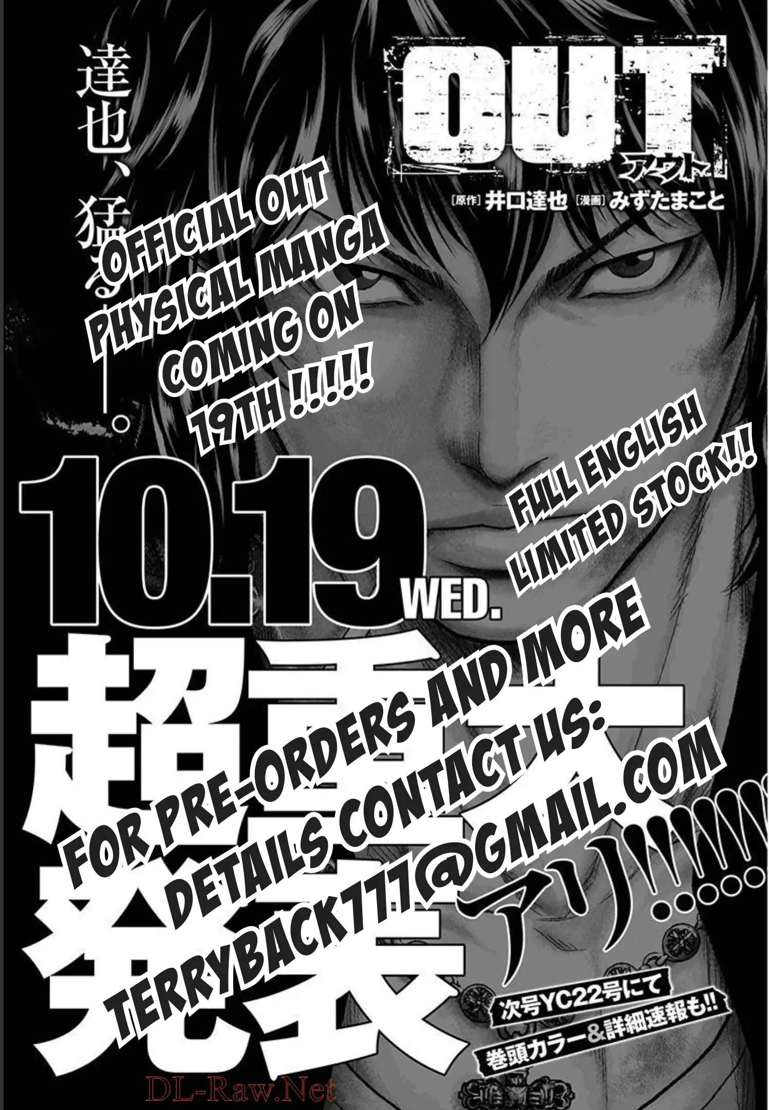 Out (Makoto Mizuta) Chapter 218 page 21