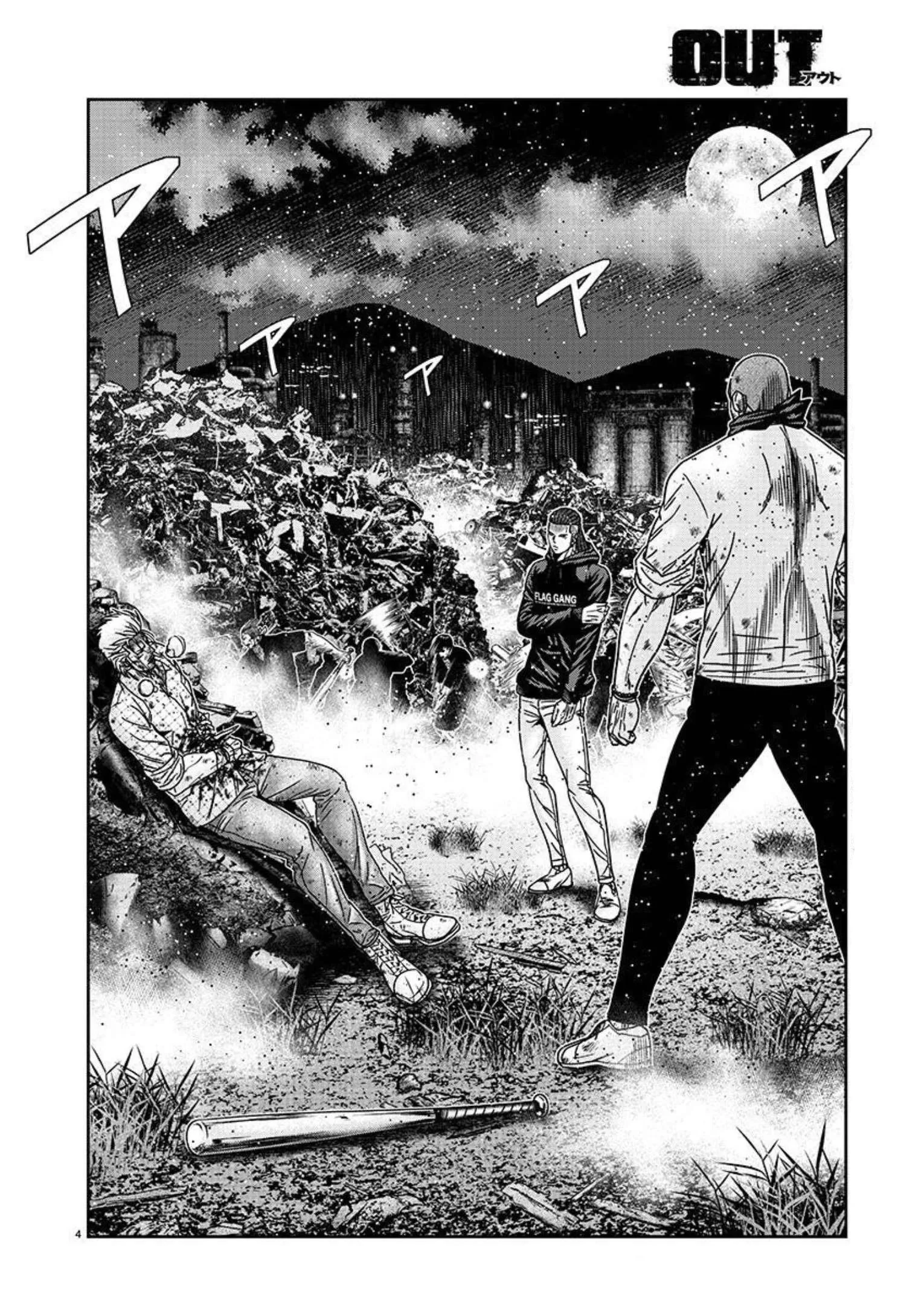 Out (Makoto Mizuta) Chapter 219 page 5