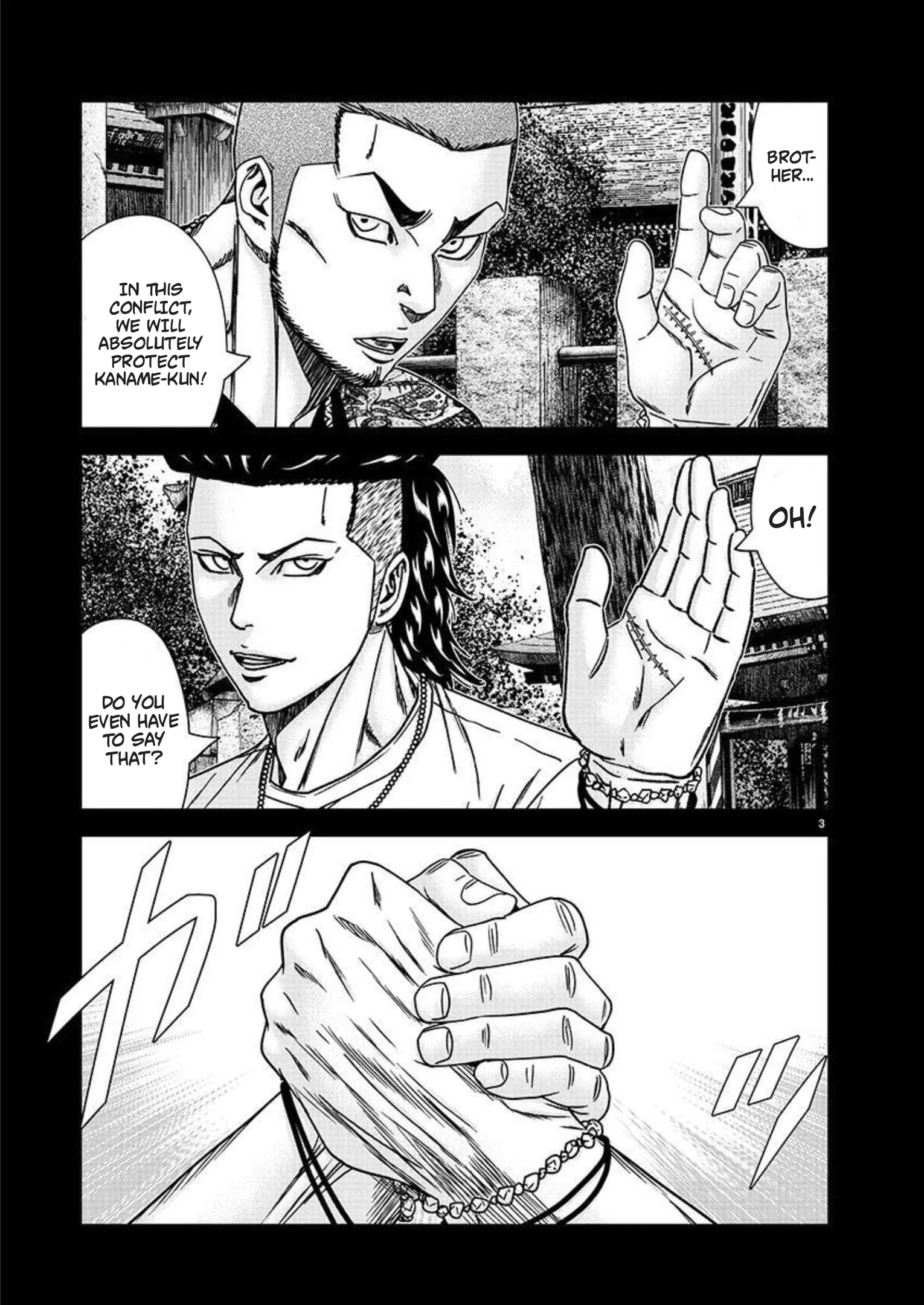 Out (Makoto Mizuta) Chapter 219 page 4