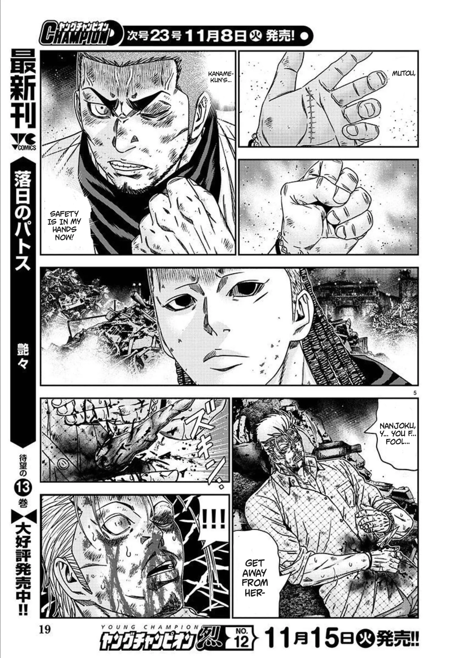 Out (Makoto Mizuta) Chapter 219 page 6