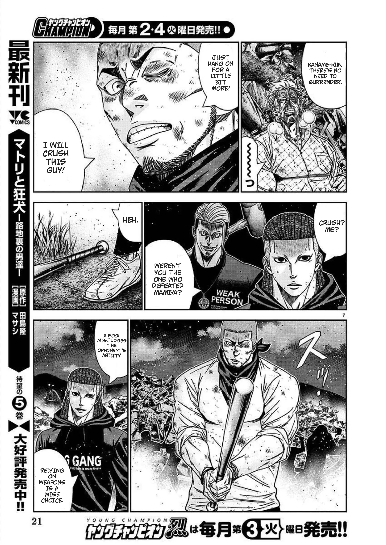 Out (Makoto Mizuta) Chapter 219 page 8