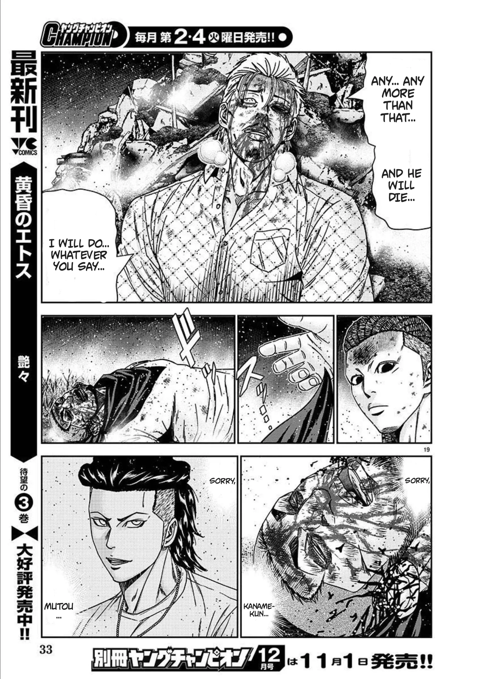 Out (Makoto Mizuta) Chapter 219 page 17