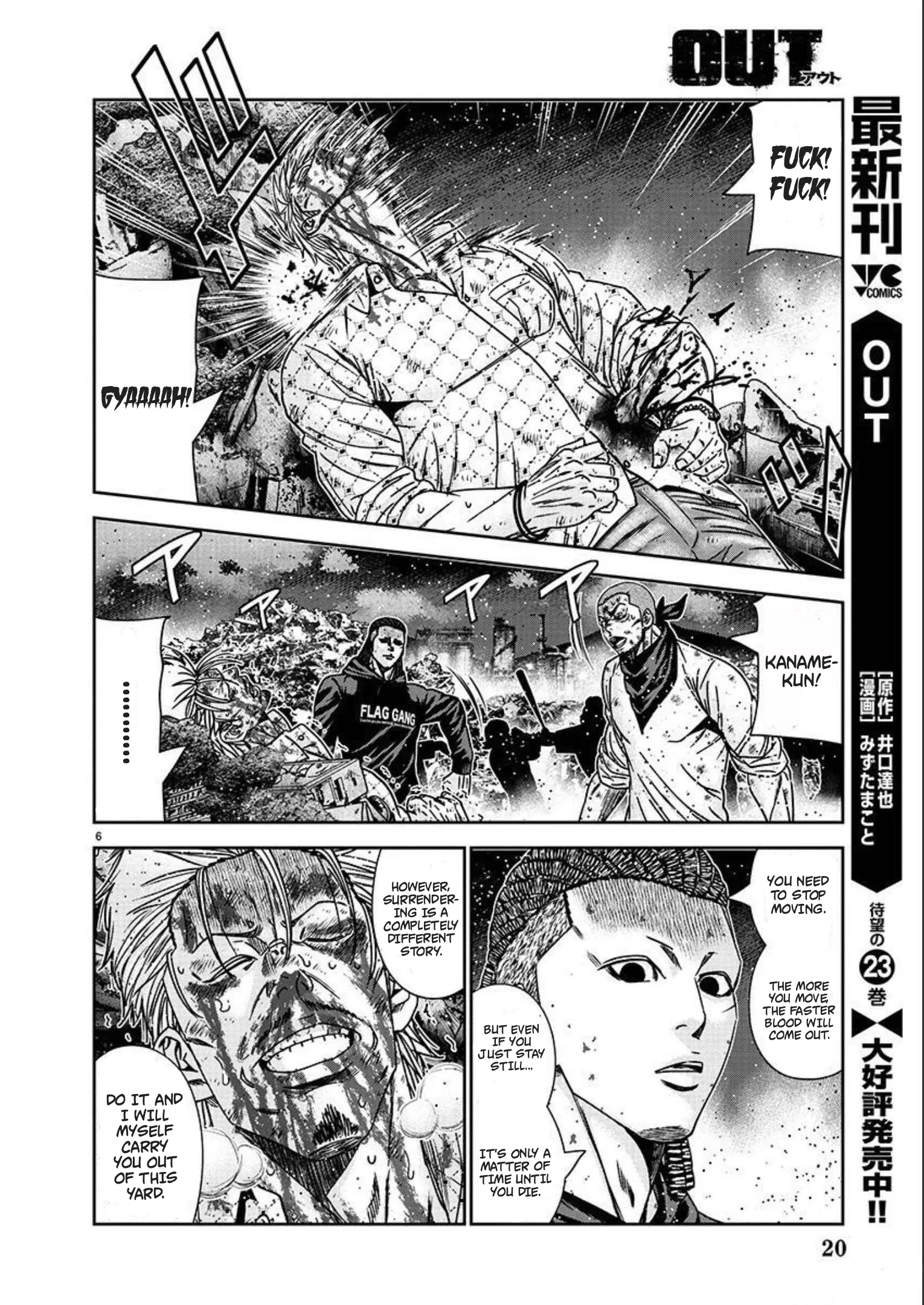 Out (Makoto Mizuta) Chapter 219 page 7