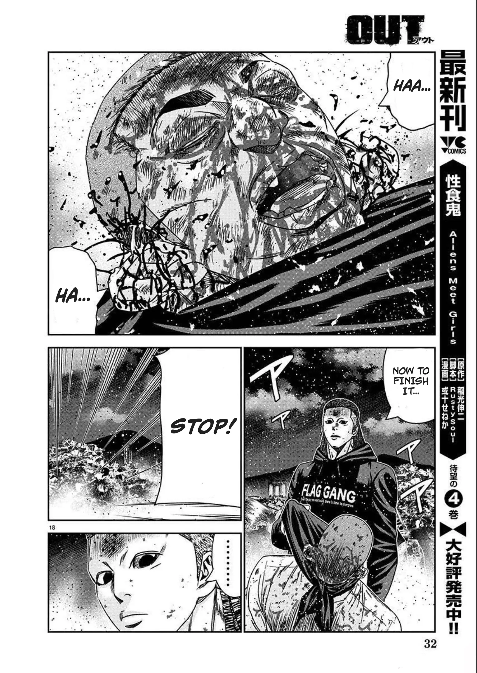 Out (Makoto Mizuta) Chapter 219 page 16