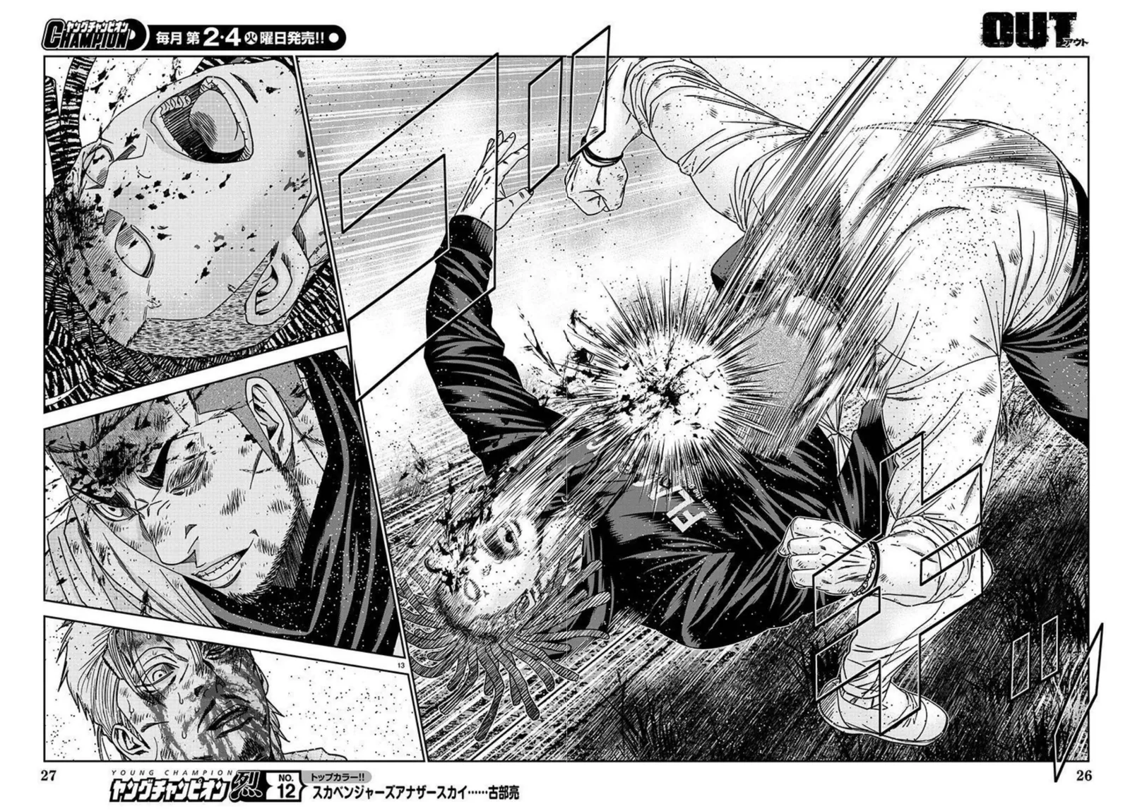 Out (Makoto Mizuta) Chapter 219 page 12