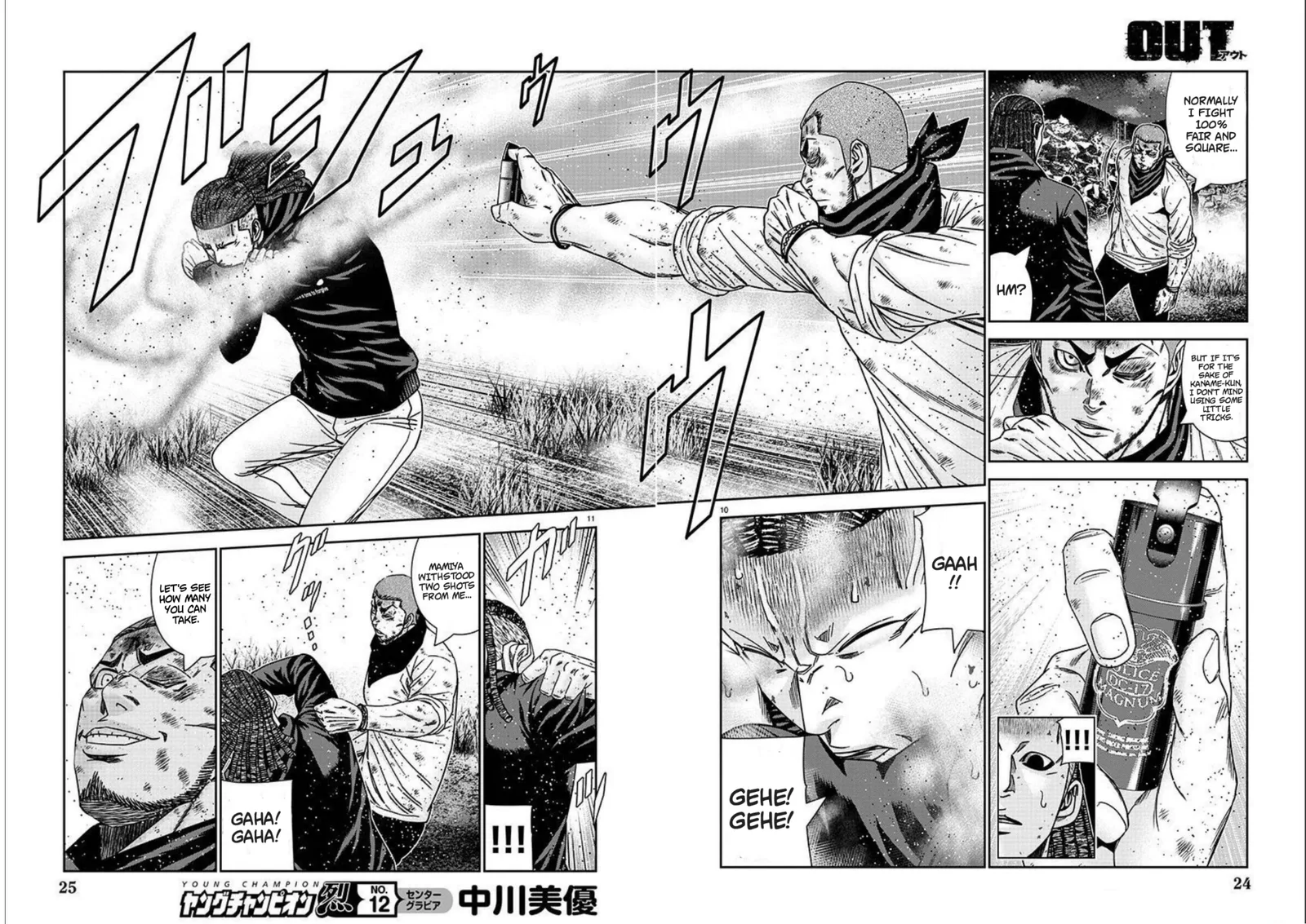 Out (Makoto Mizuta) Chapter 219 page 11