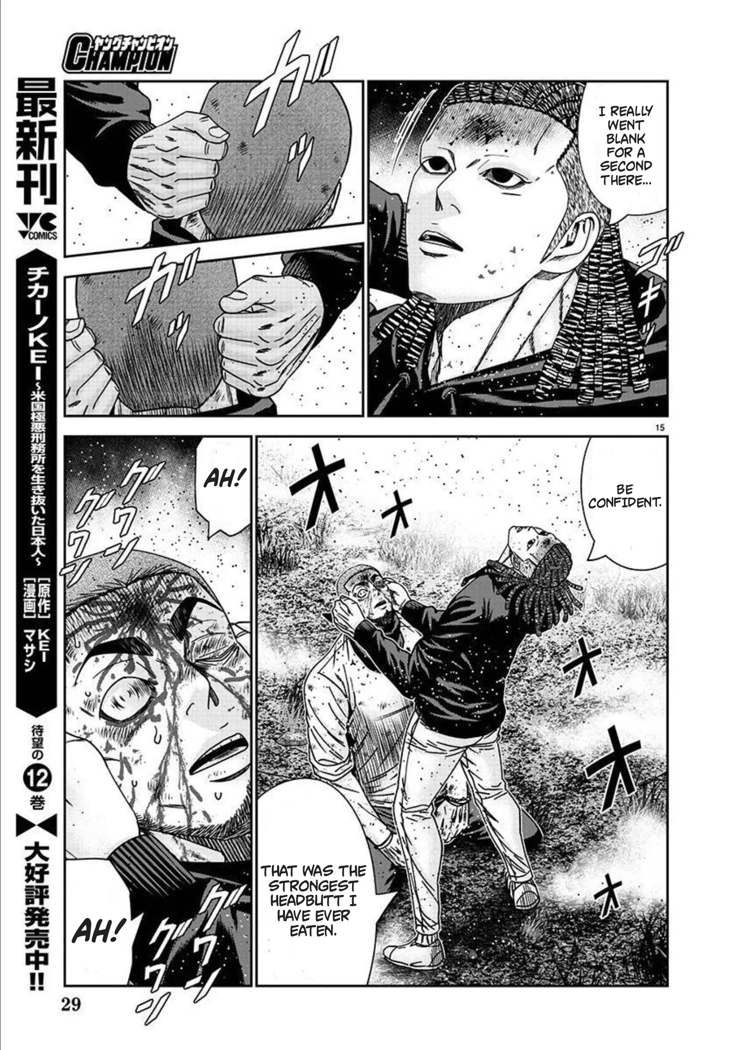 Out (Makoto Mizuta) Chapter 219 page 14