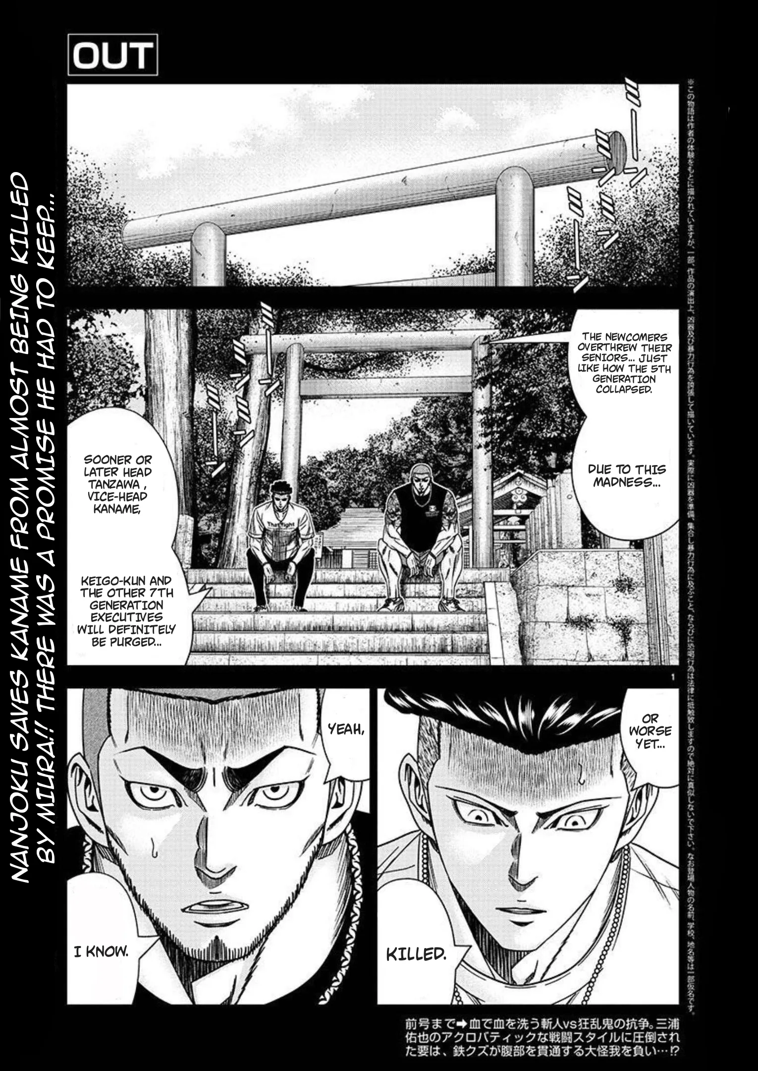 Out (Makoto Mizuta) Chapter 219 page 1