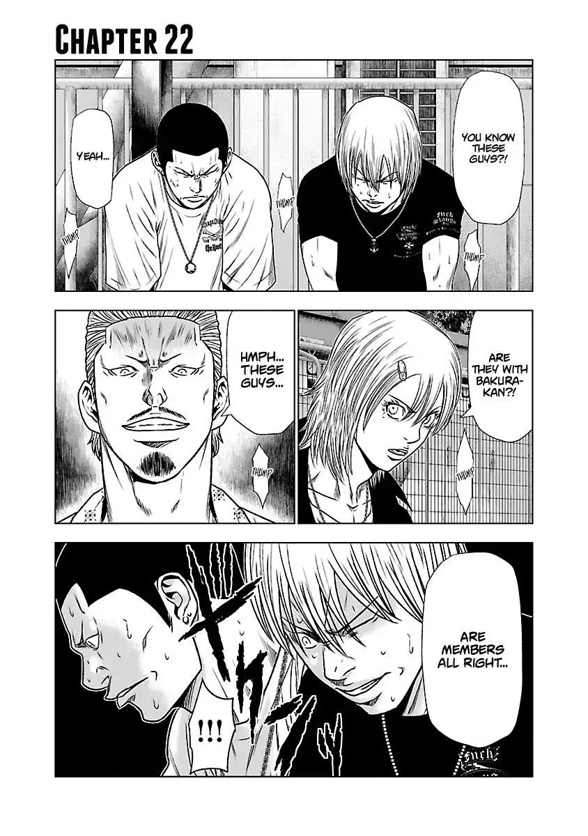 Out (Makoto Mizuta) Chapter 22 page 1
