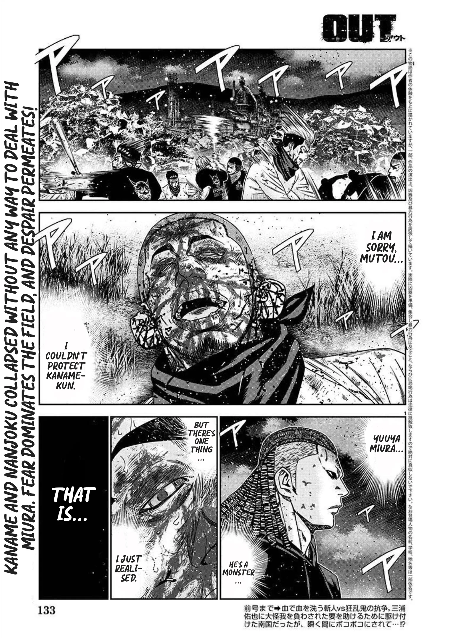 Out (Makoto Mizuta) Chapter 220 page 1