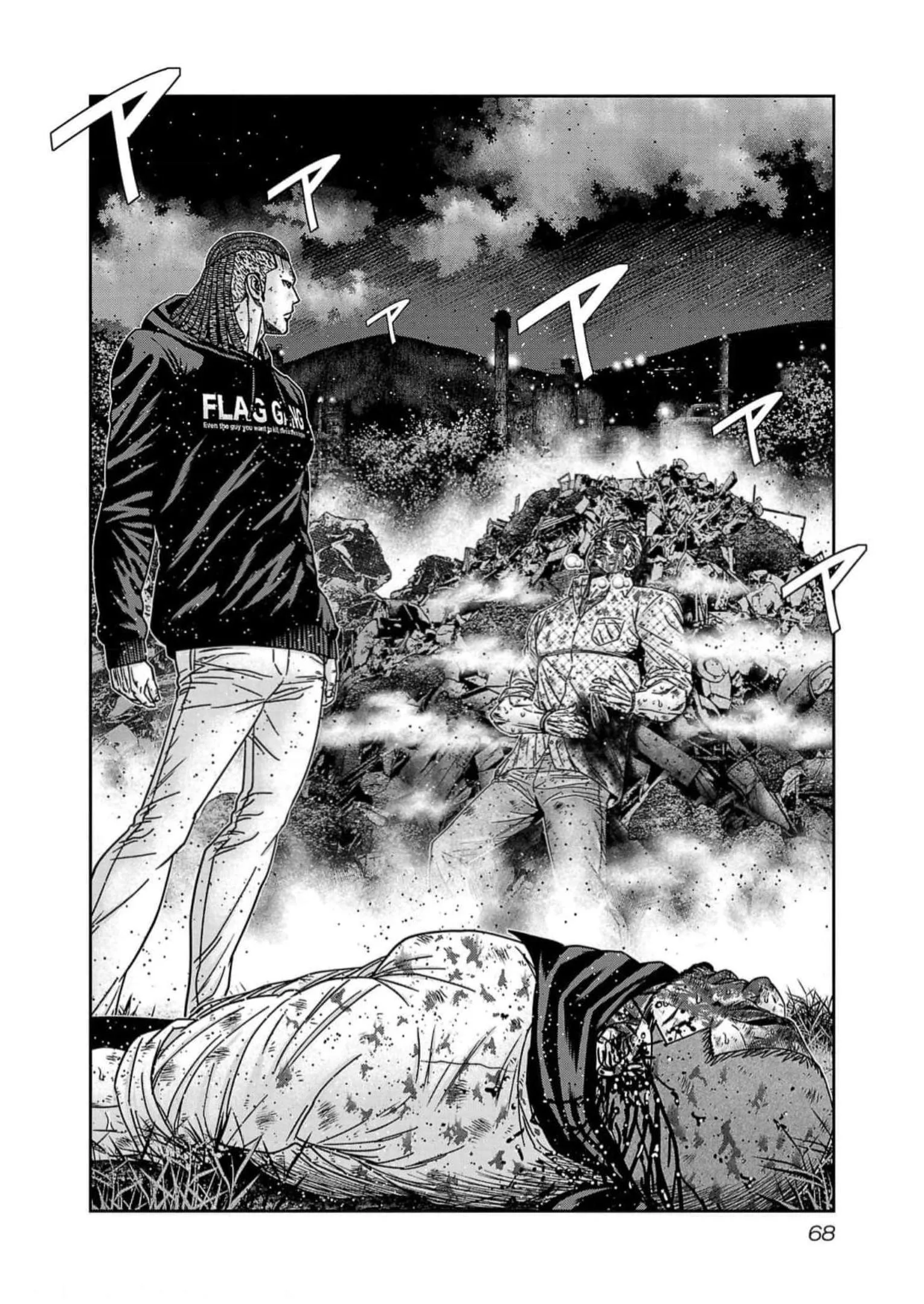 Out (Makoto Mizuta) Chapter 220 page 2