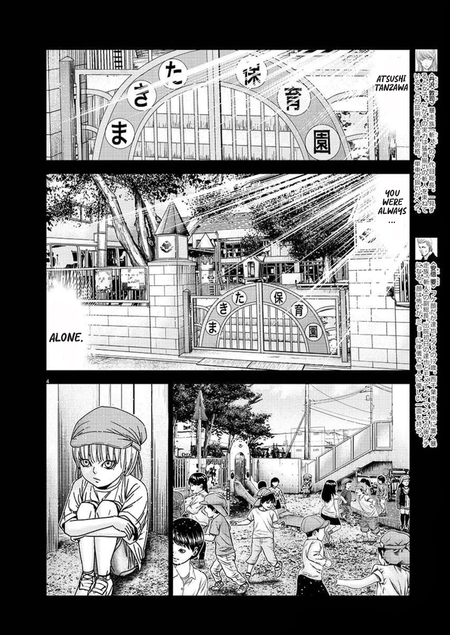Out (Makoto Mizuta) Chapter 220 page 4