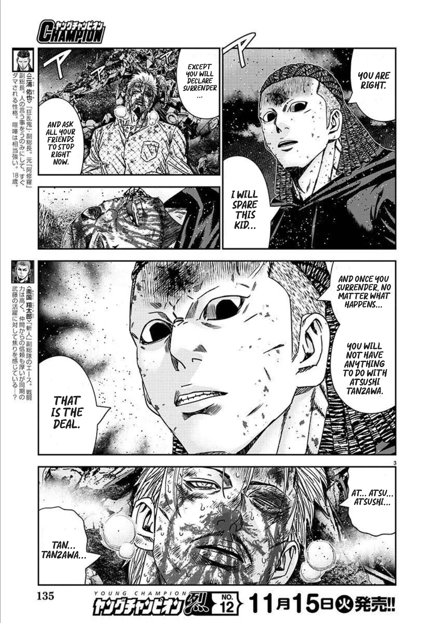 Out (Makoto Mizuta) Chapter 220 page 3