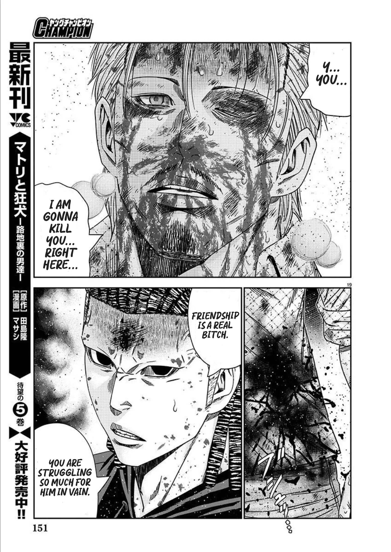 Out (Makoto Mizuta) Chapter 220 page 18