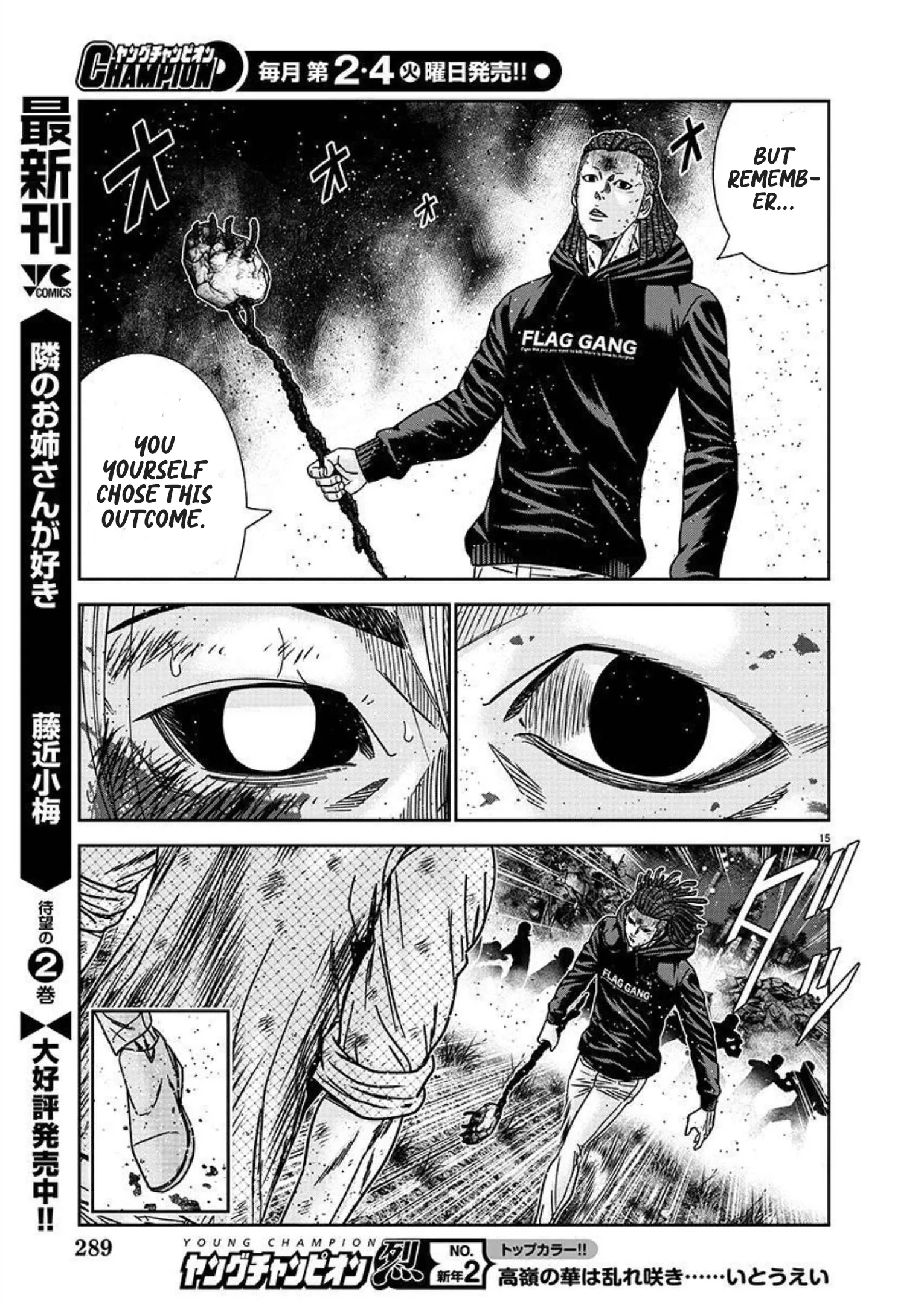 Out (Makoto Mizuta) Chapter 221 page 16