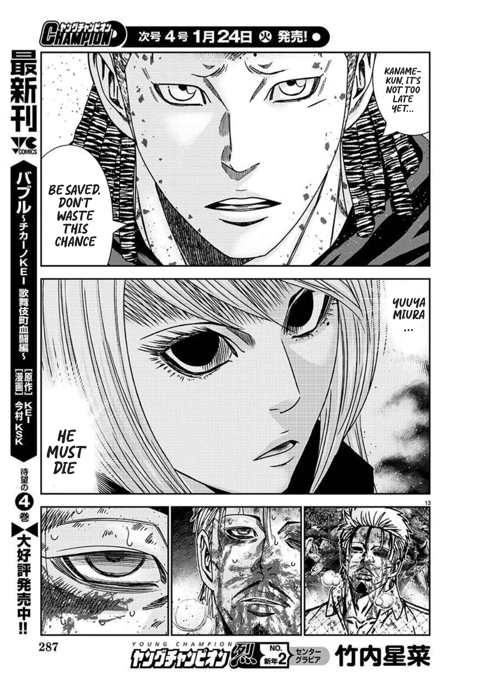Out (Makoto Mizuta) Chapter 221 page 14
