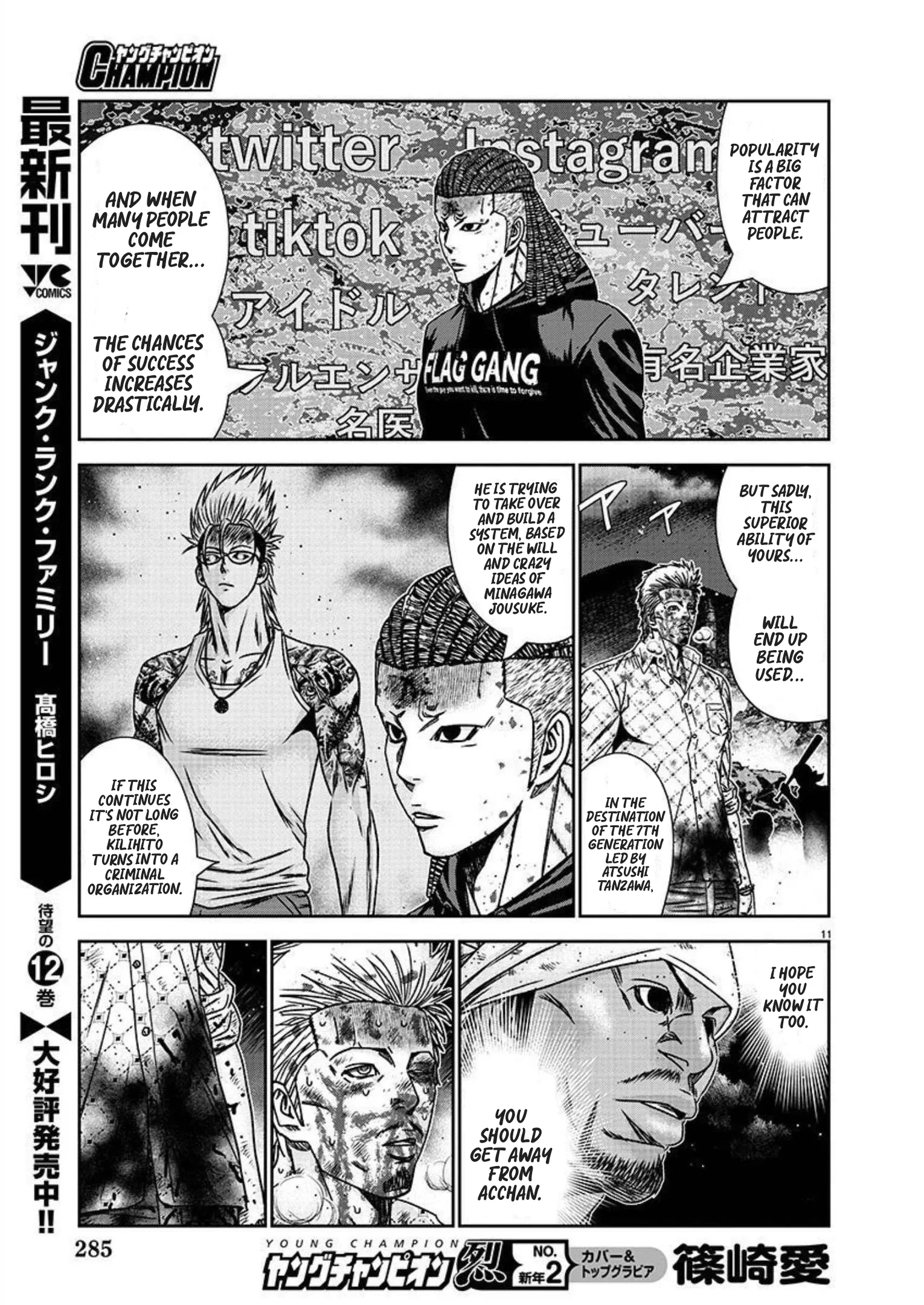 Out (Makoto Mizuta) Chapter 221 page 12